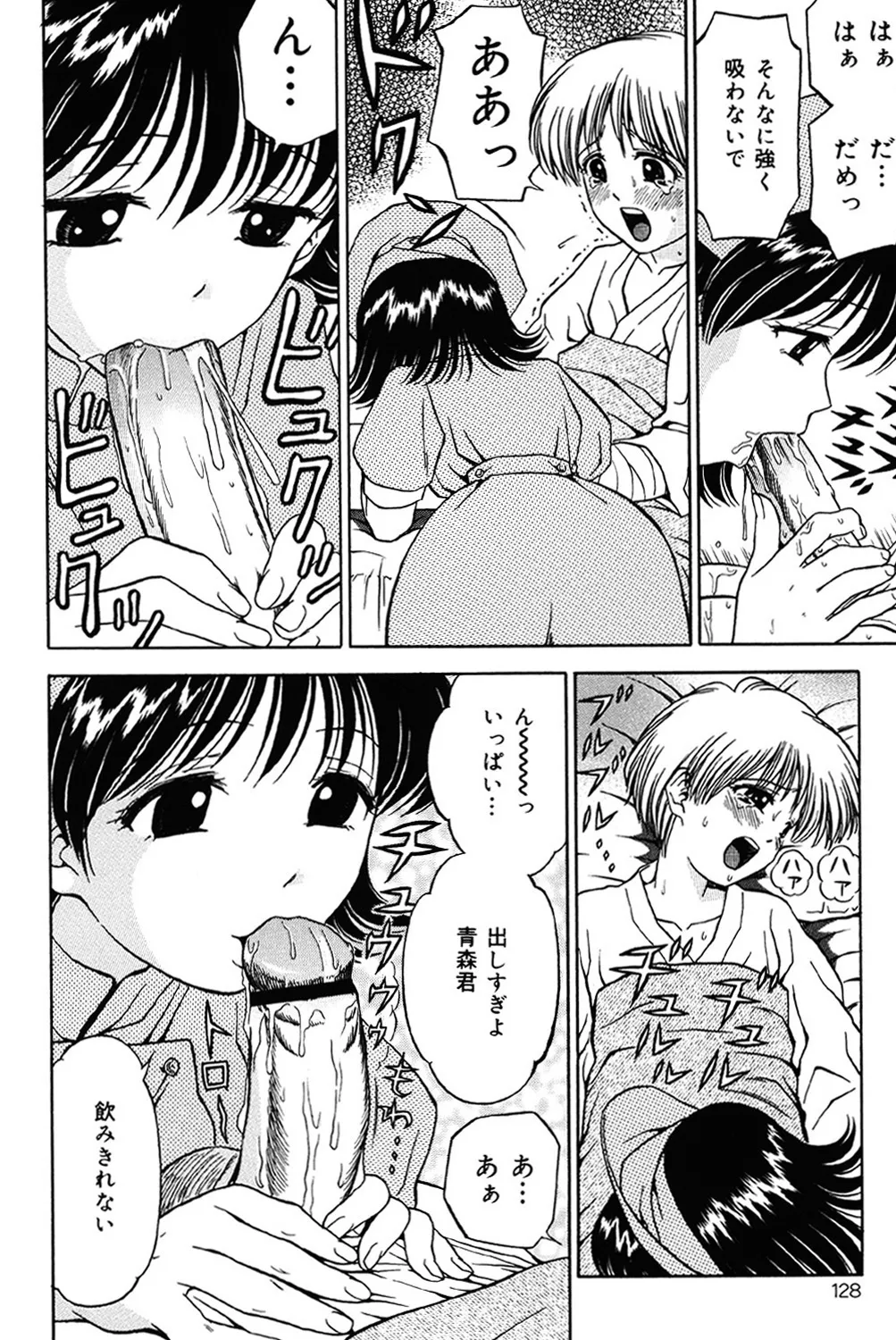妹DVD Page.127