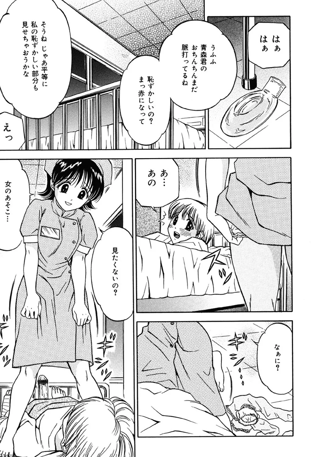 妹DVD Page.128
