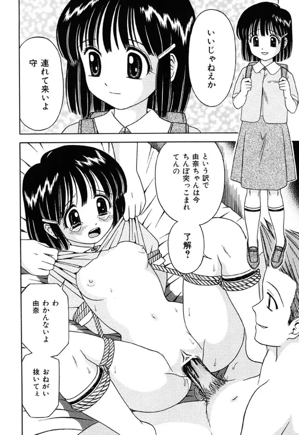 妹DVD Page.13