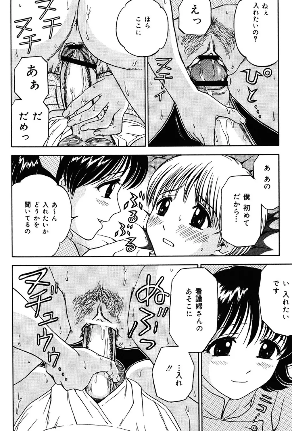 妹DVD Page.131