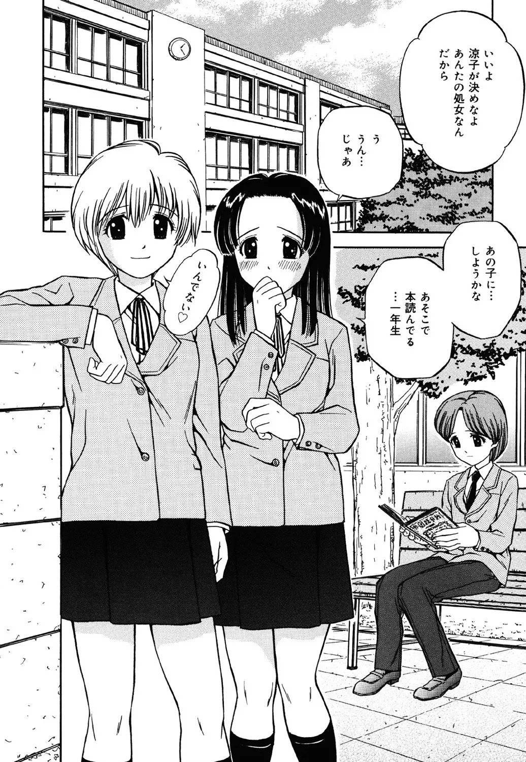 妹DVD Page.139