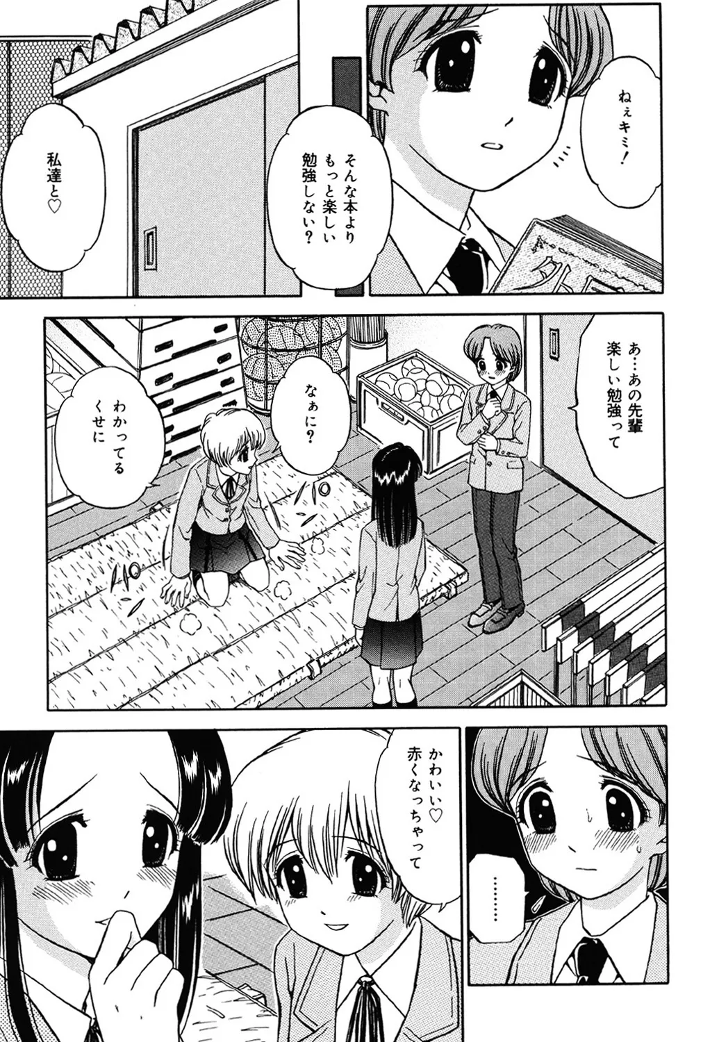 妹DVD Page.140