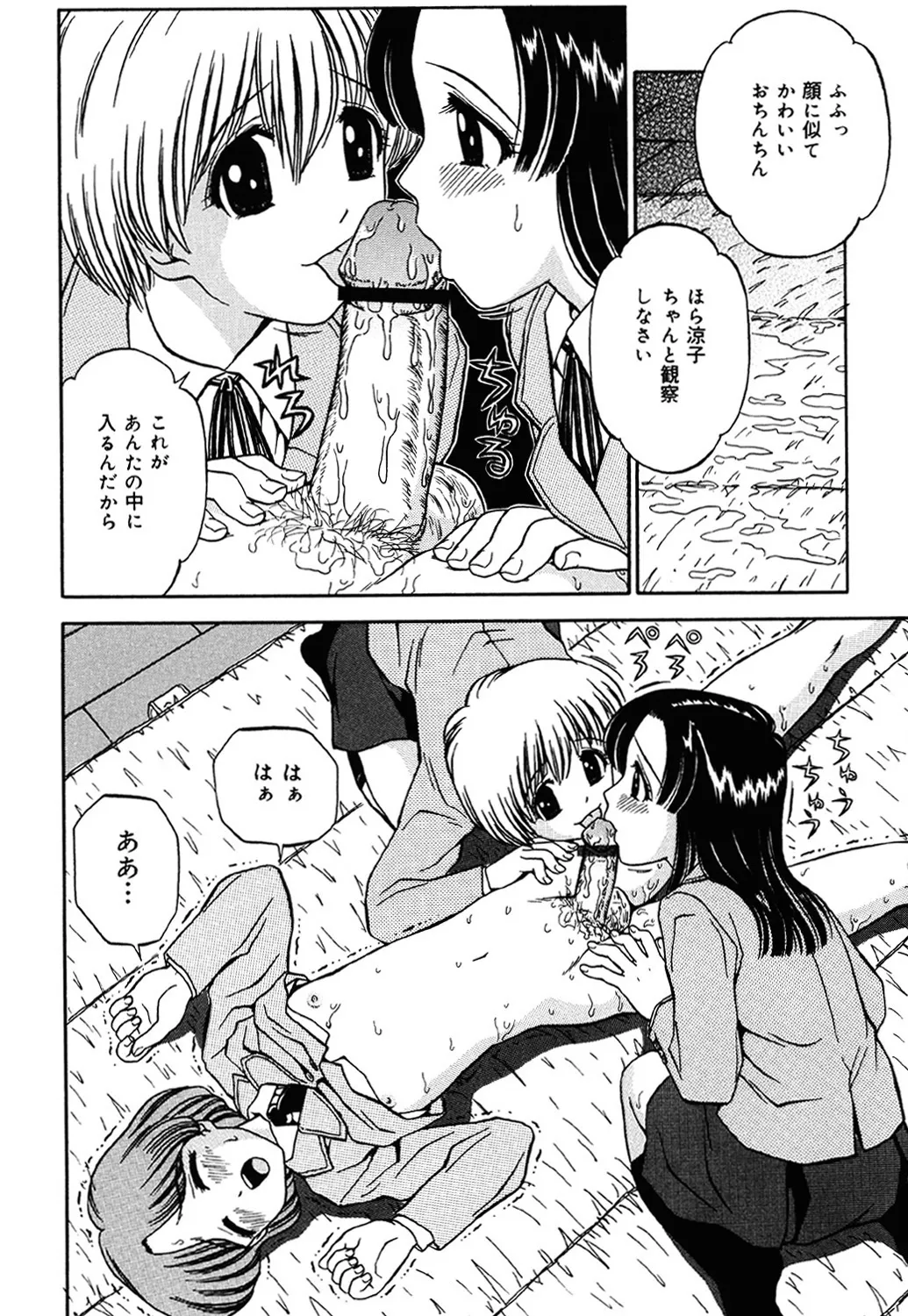 妹DVD Page.141
