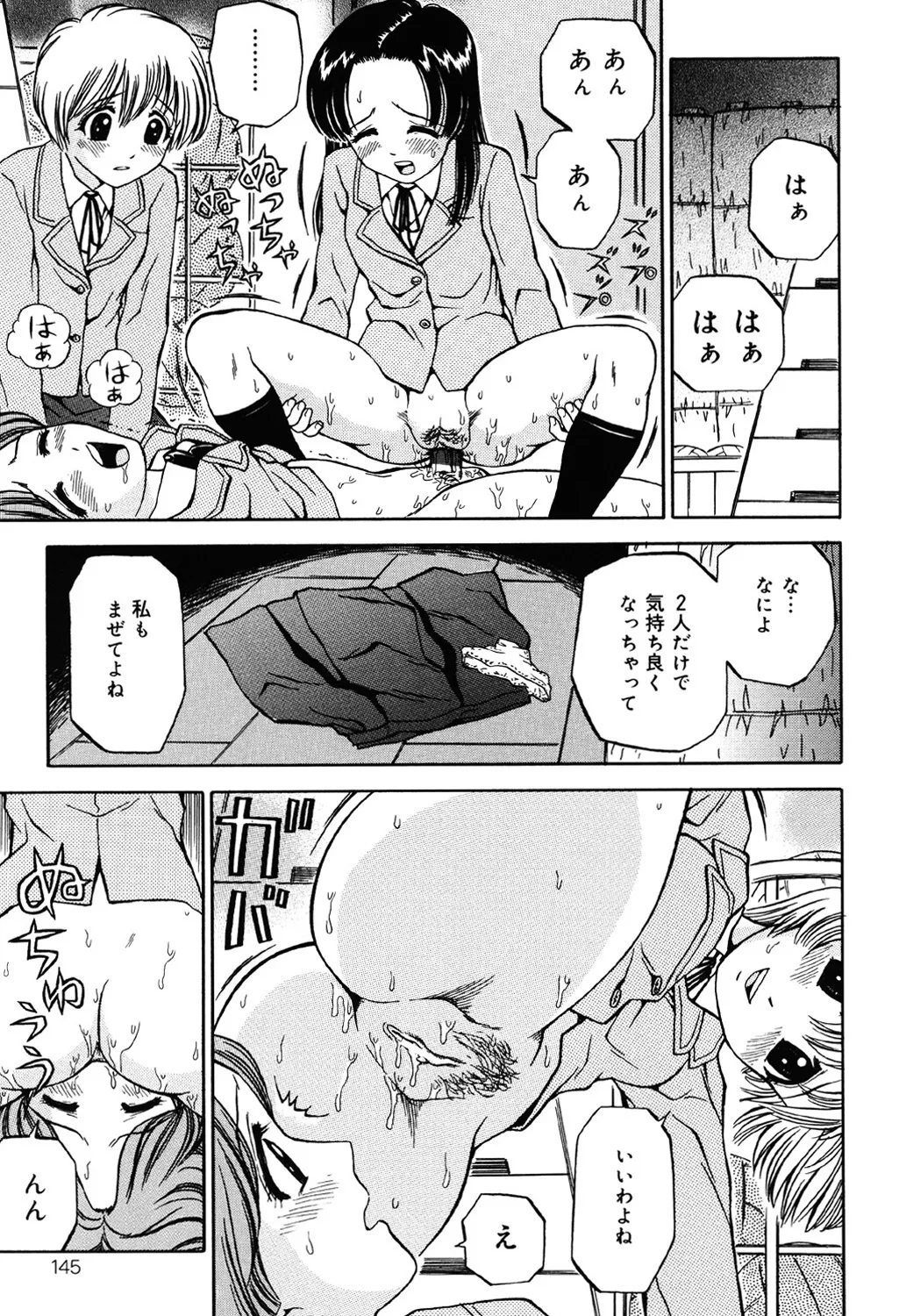 妹DVD Page.144