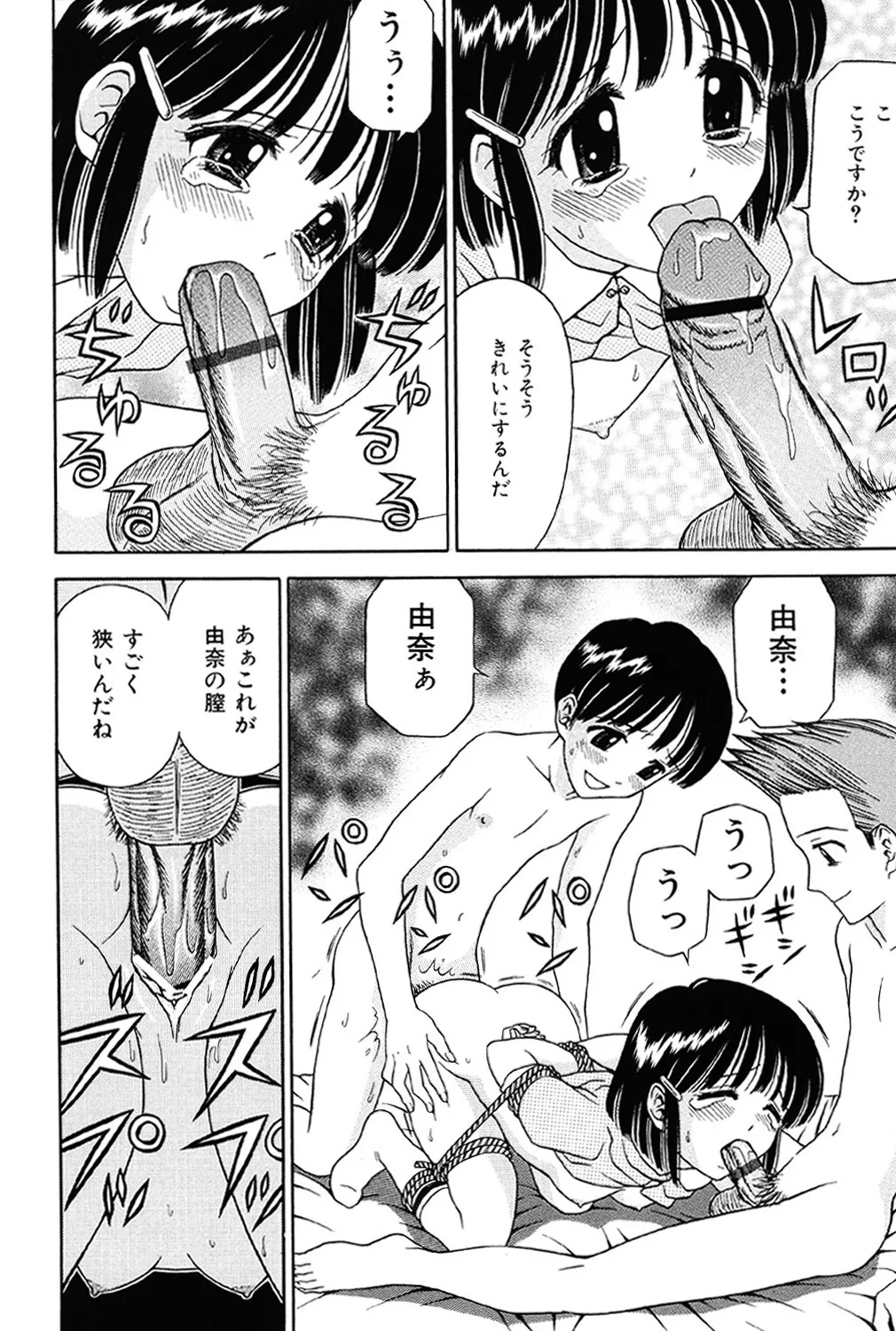妹DVD Page.17