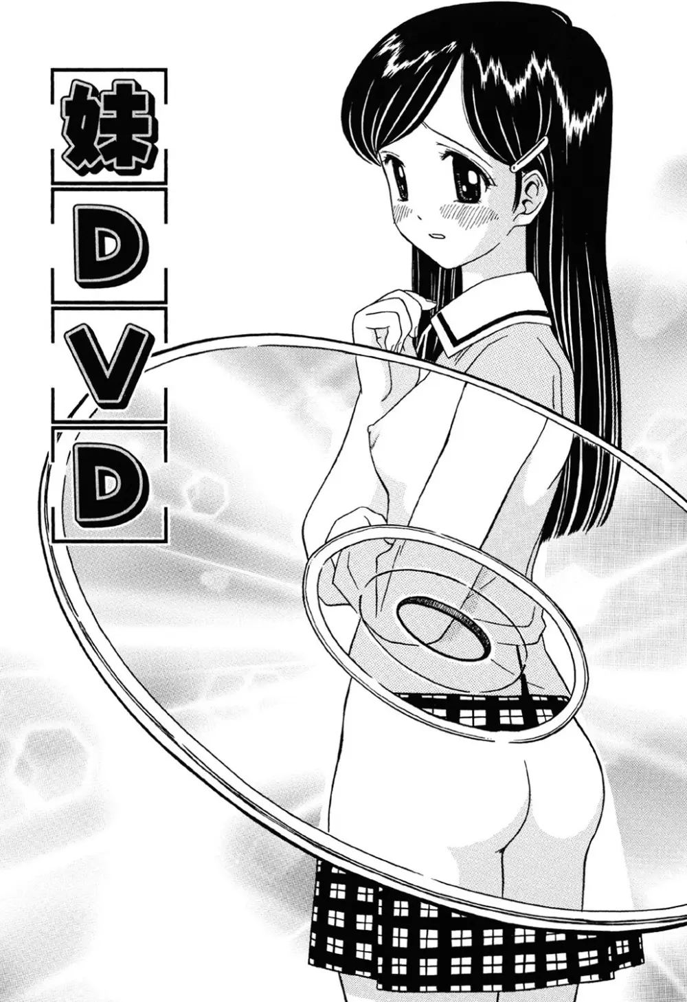 妹DVD Page.20