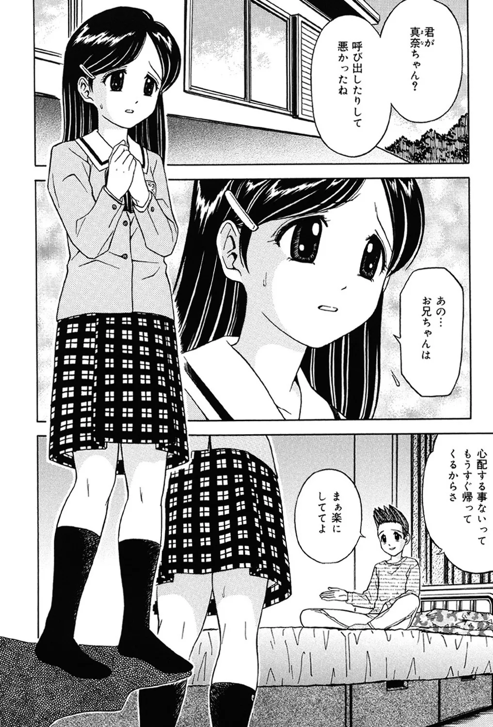 妹DVD Page.21