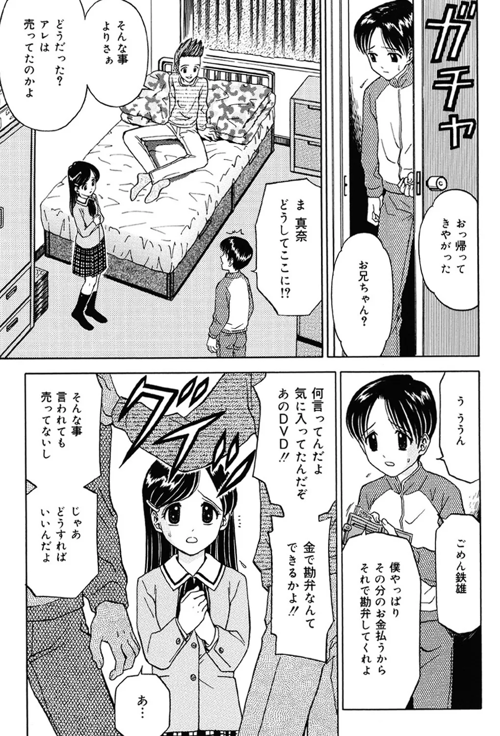妹DVD Page.22