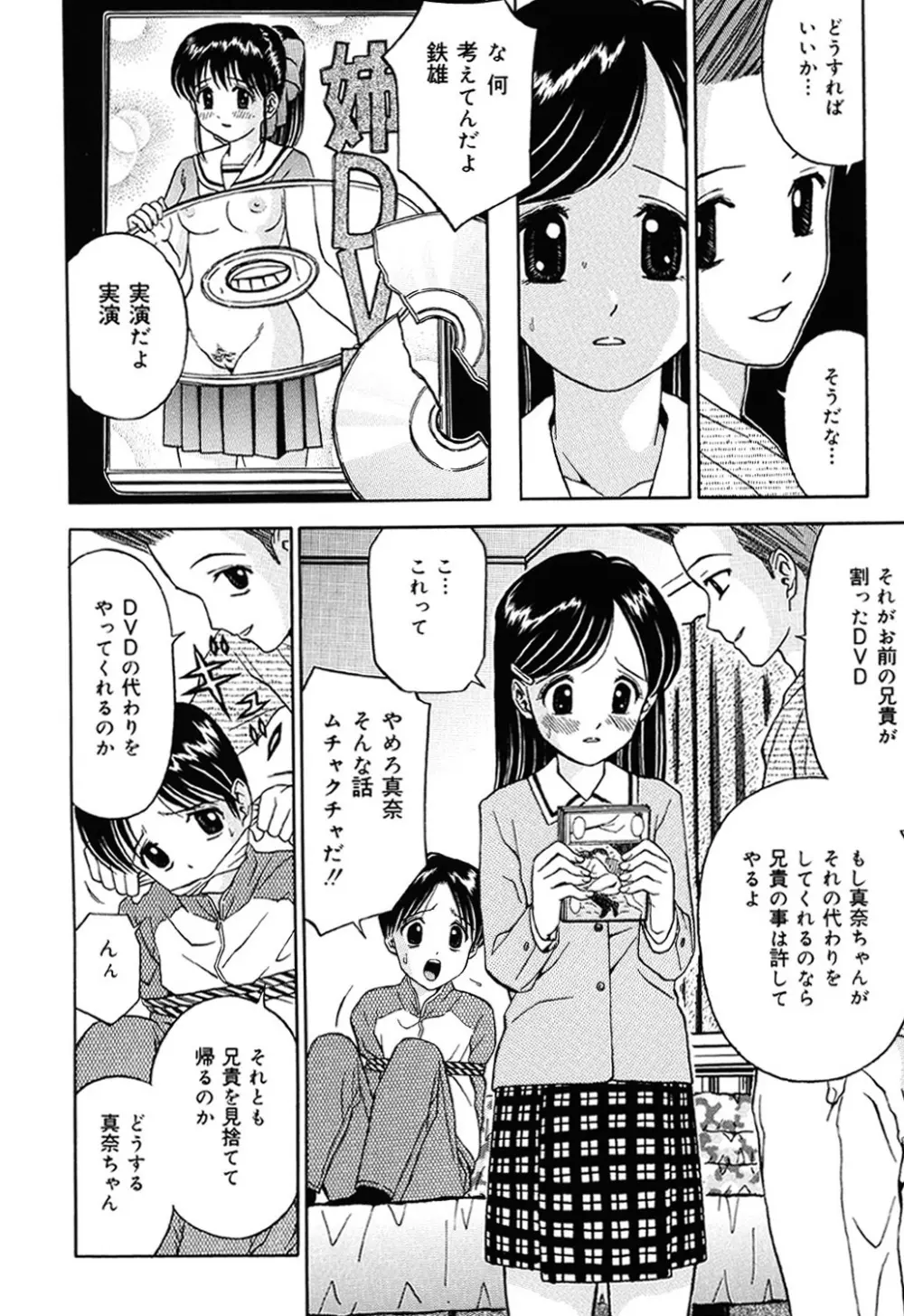 妹DVD Page.23