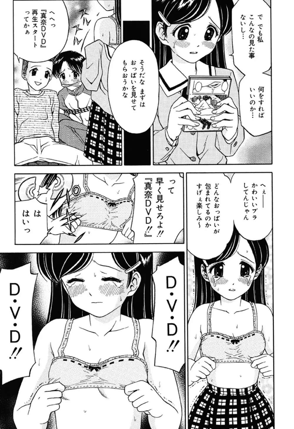 妹DVD Page.24