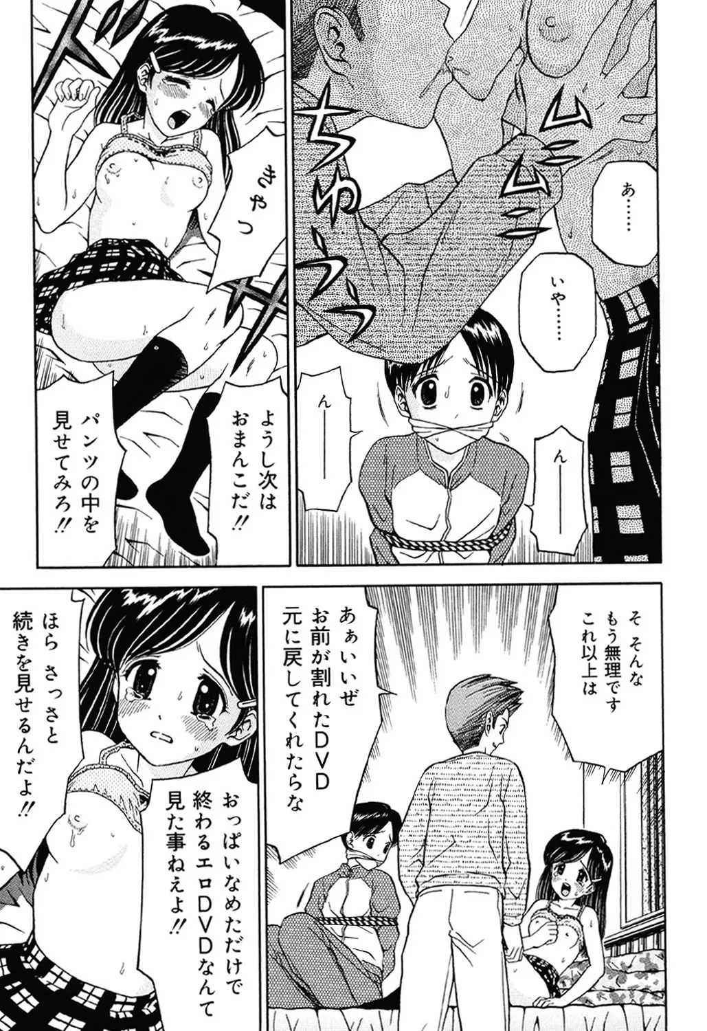 妹DVD Page.26