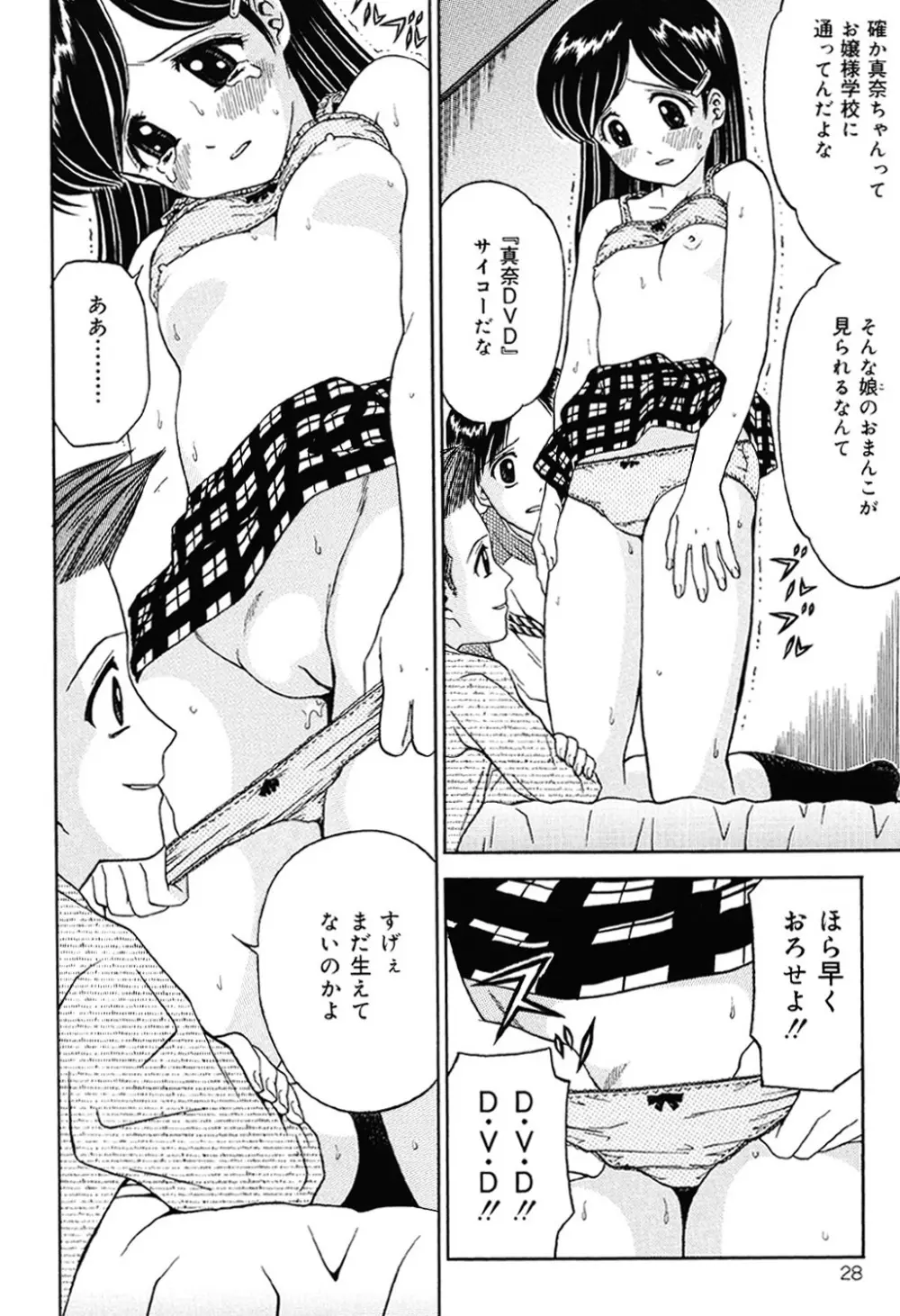 妹DVD Page.27