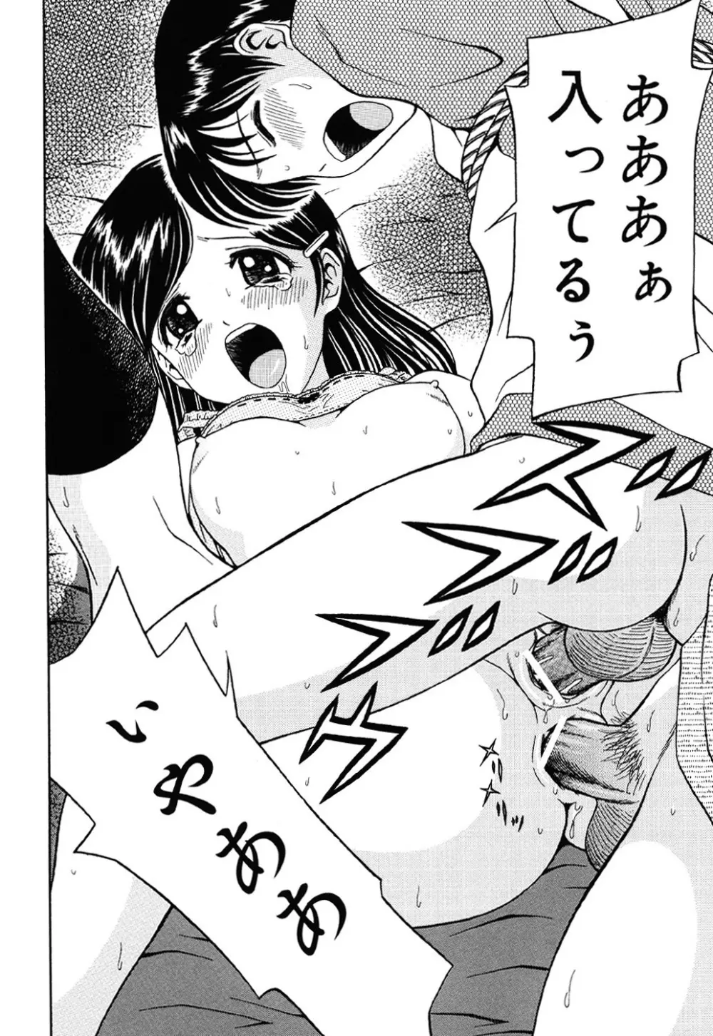 妹DVD Page.37
