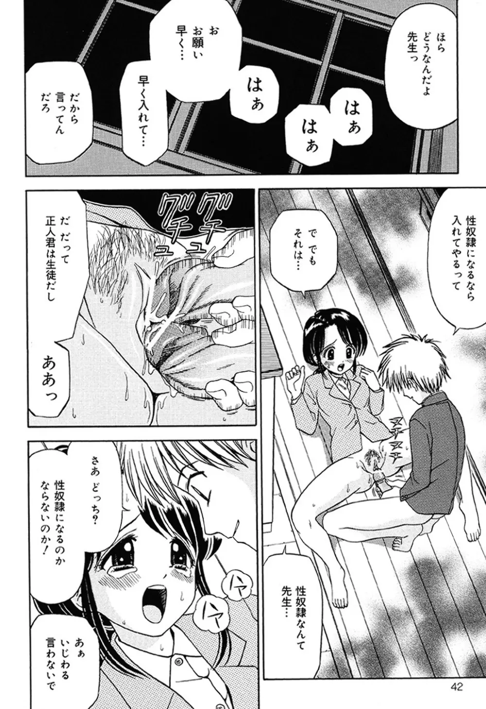 妹DVD Page.41