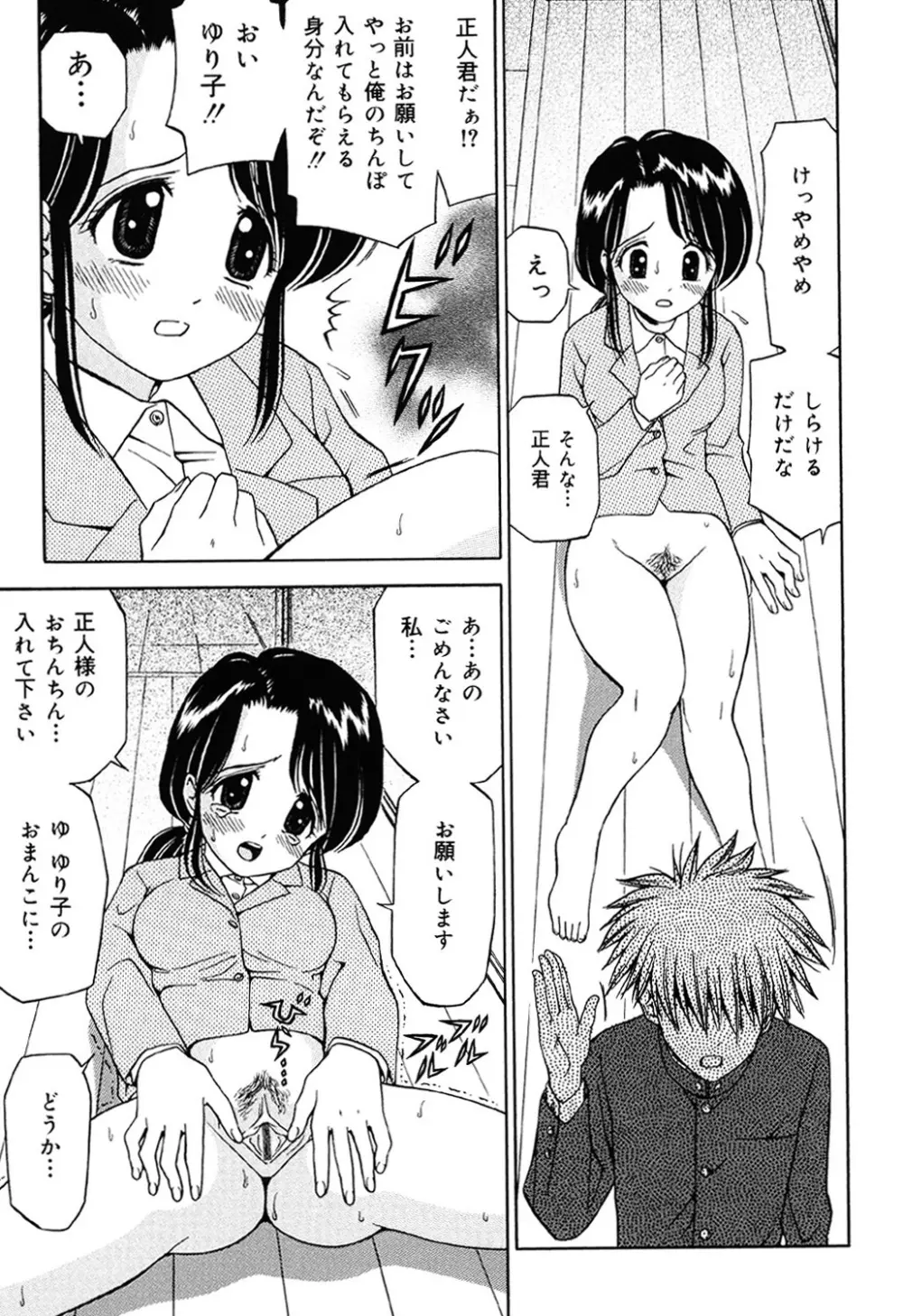 妹DVD Page.42