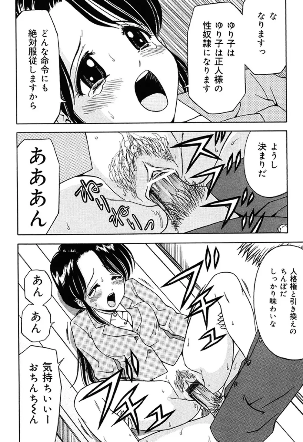 妹DVD Page.45