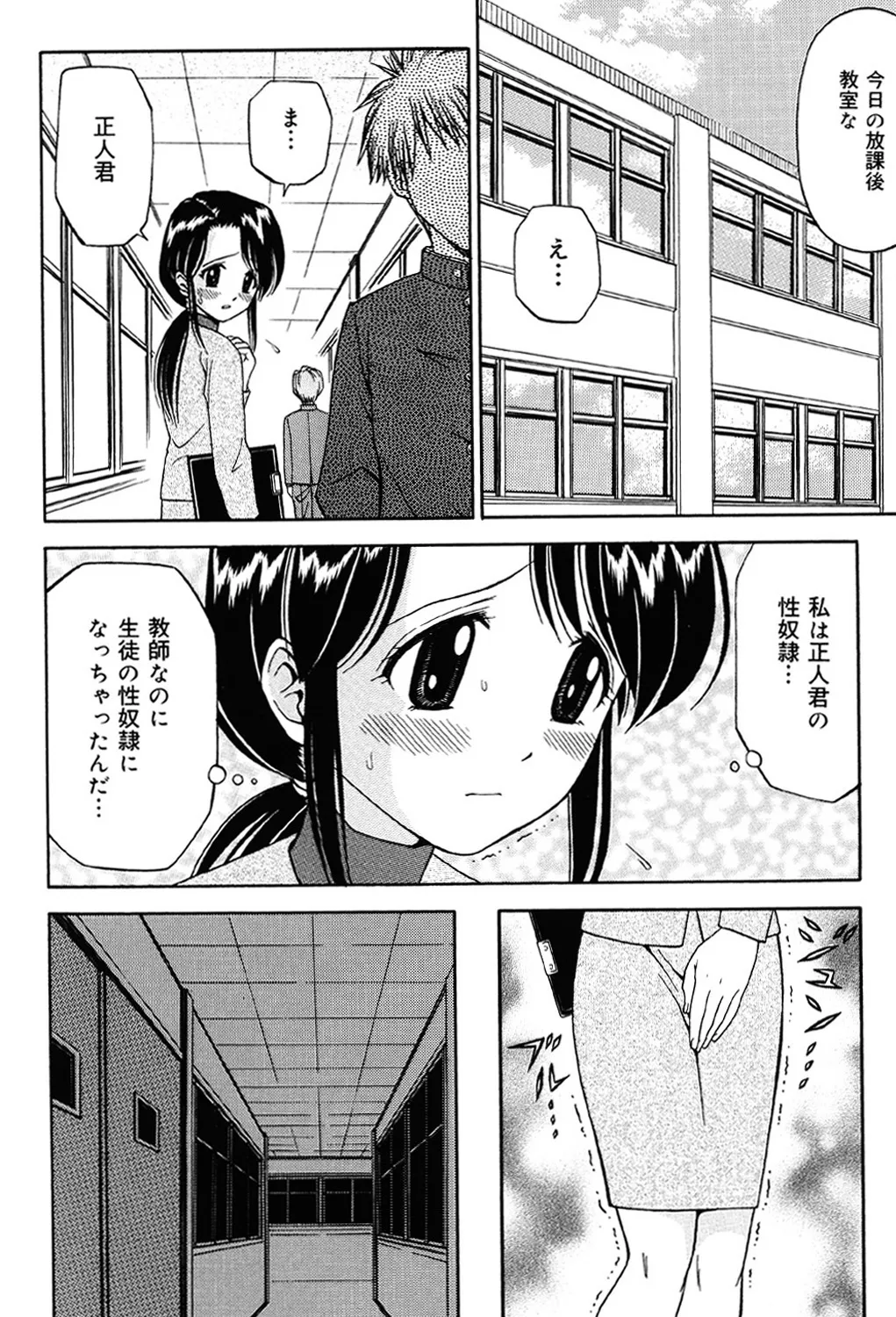 妹DVD Page.47