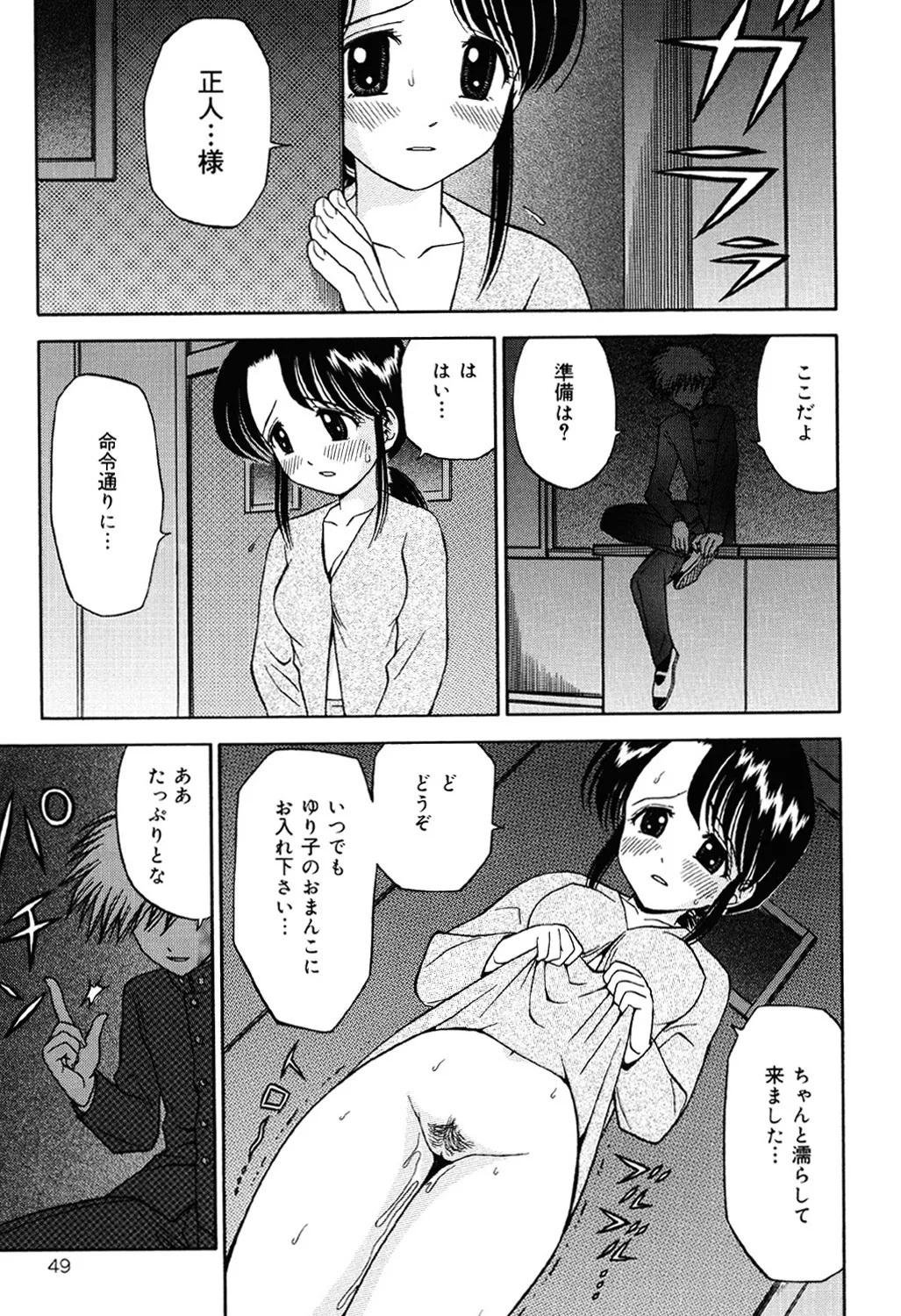 妹DVD Page.48