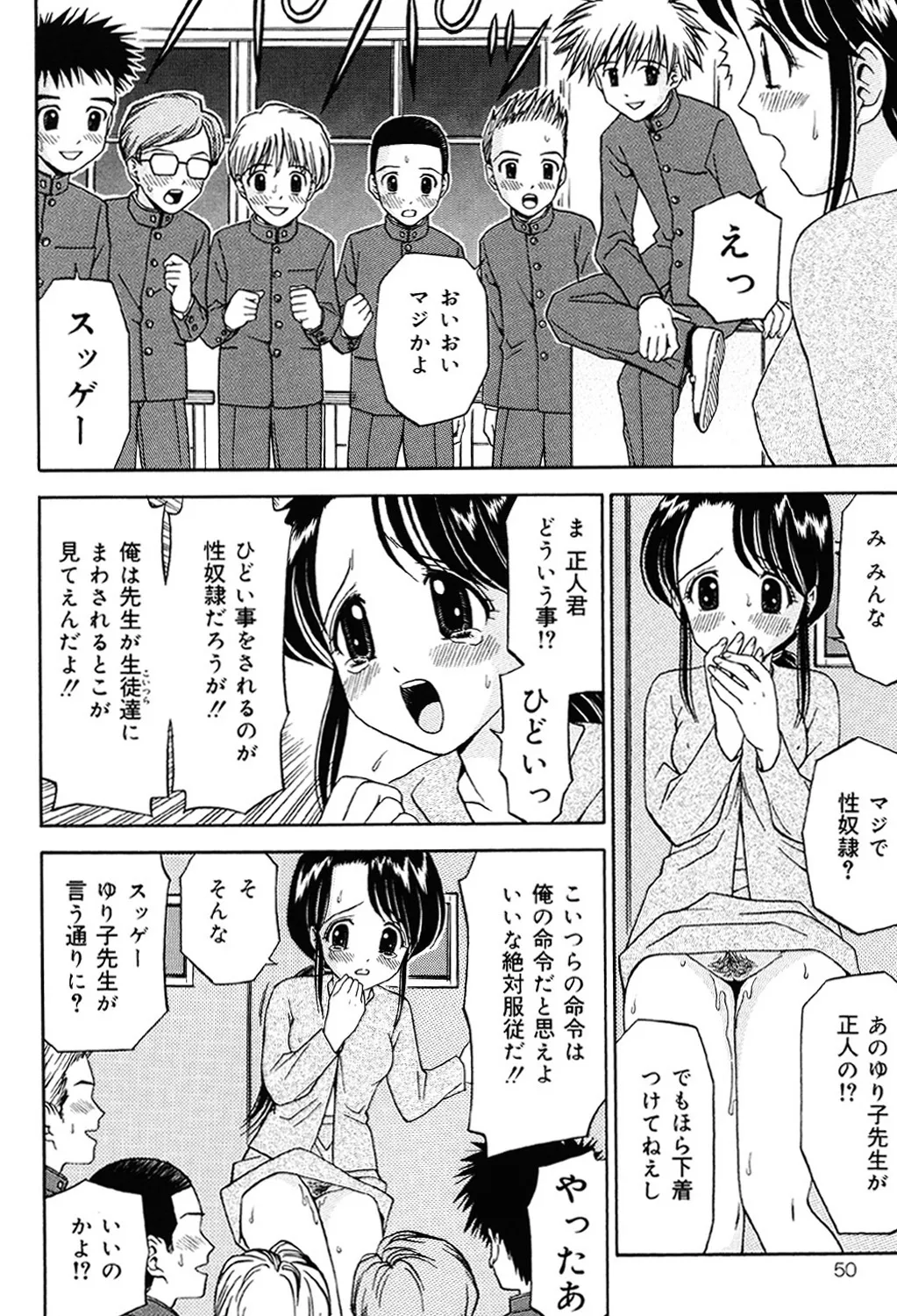 妹DVD Page.49
