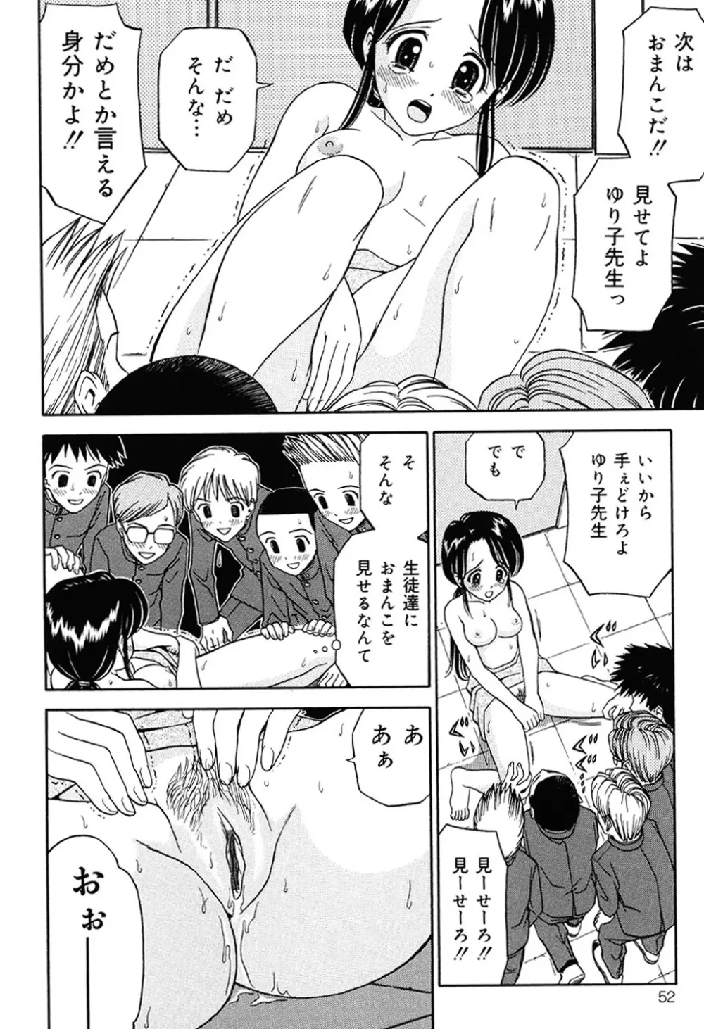妹DVD Page.51