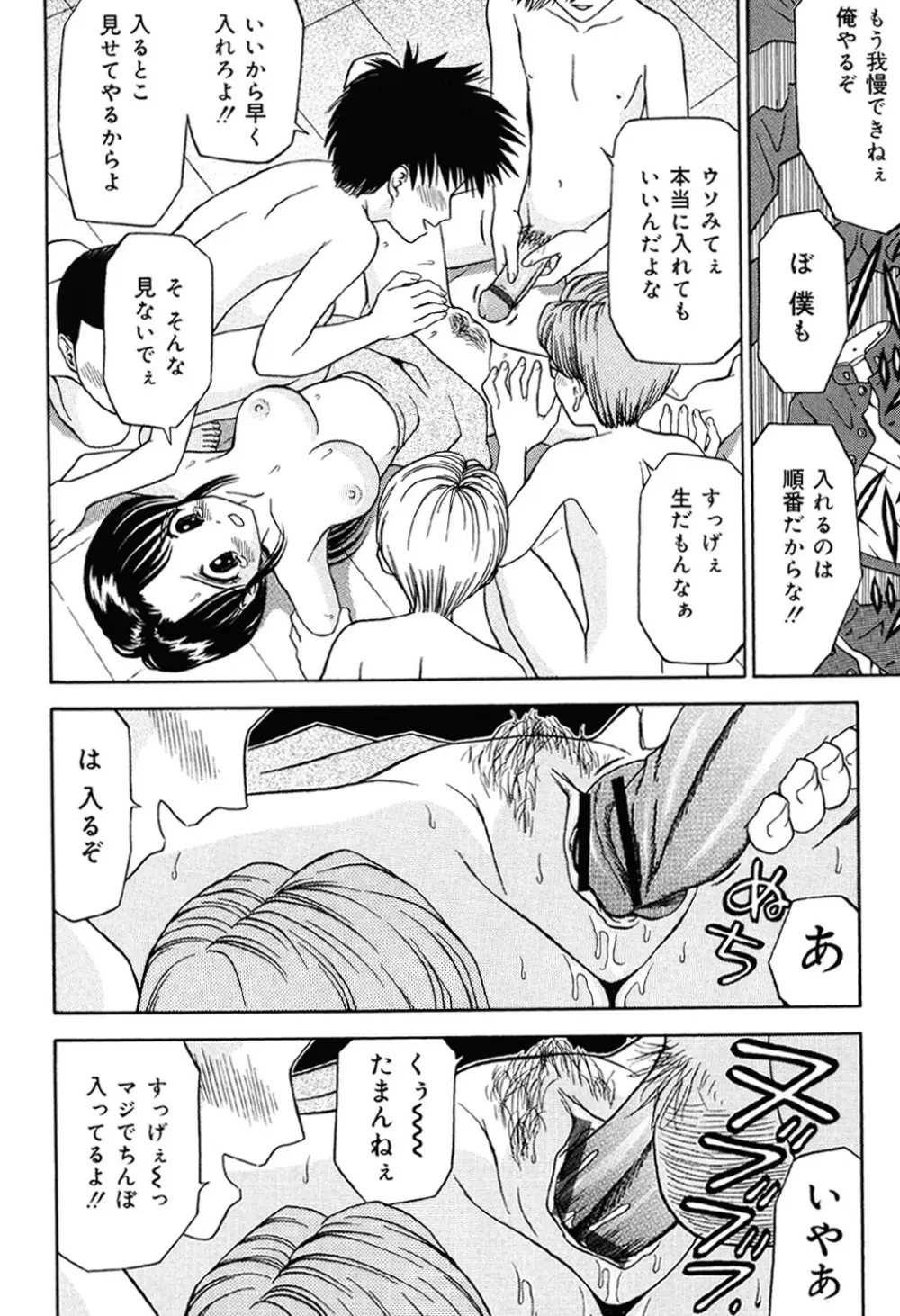 妹DVD Page.53