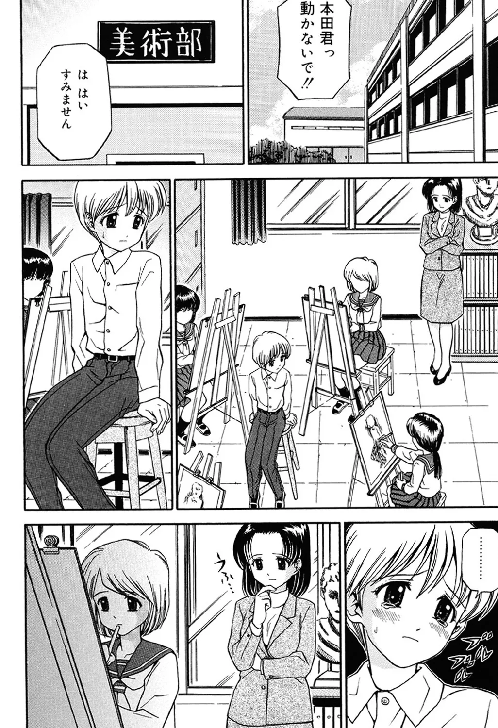 妹DVD Page.59