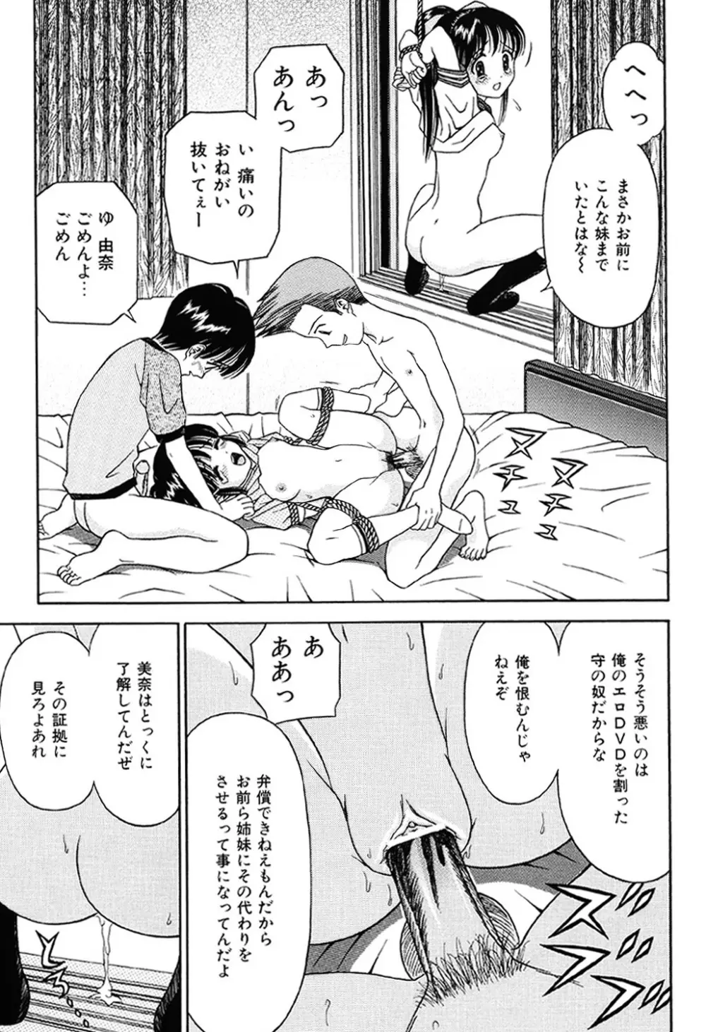 妹DVD Page.6