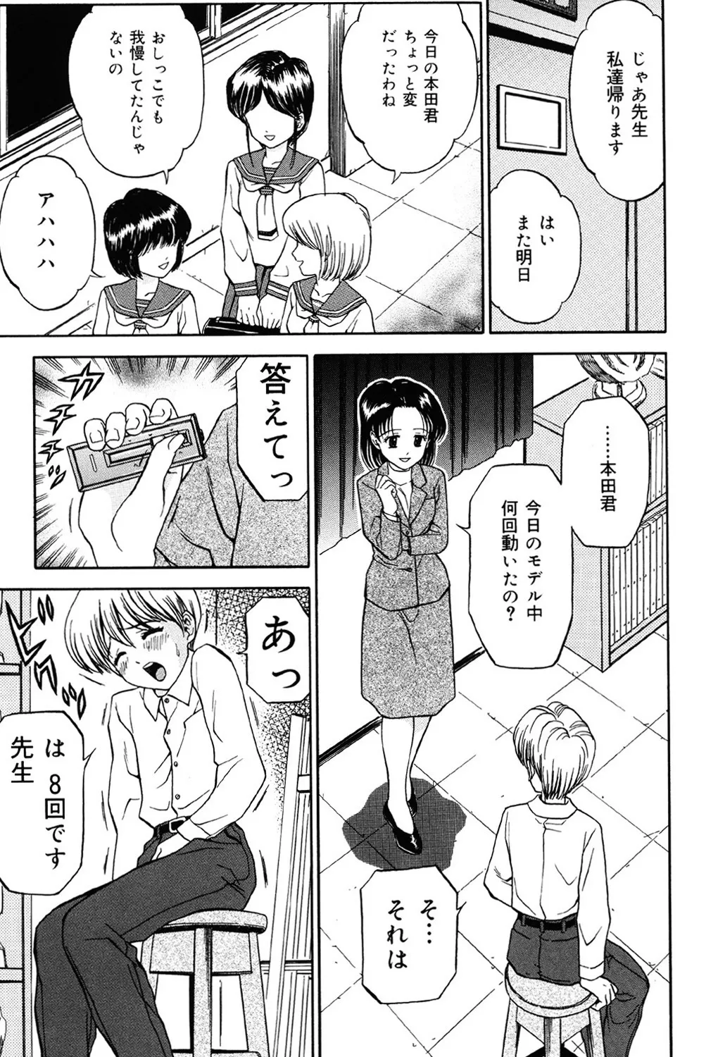 妹DVD Page.60