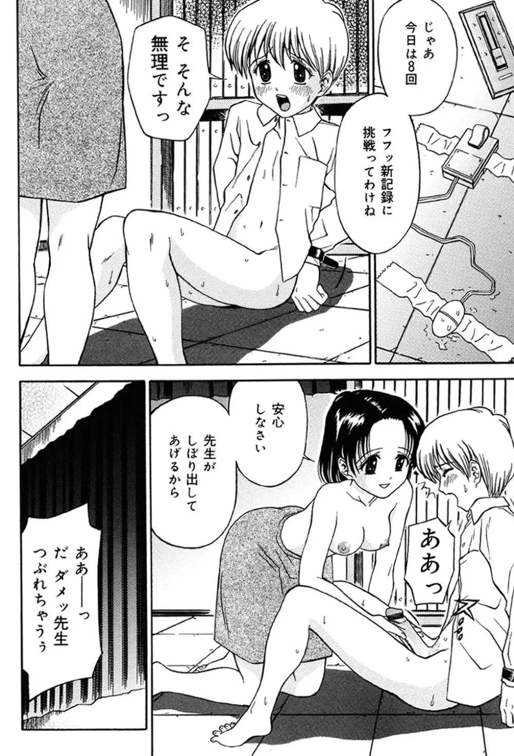 妹DVD Page.61