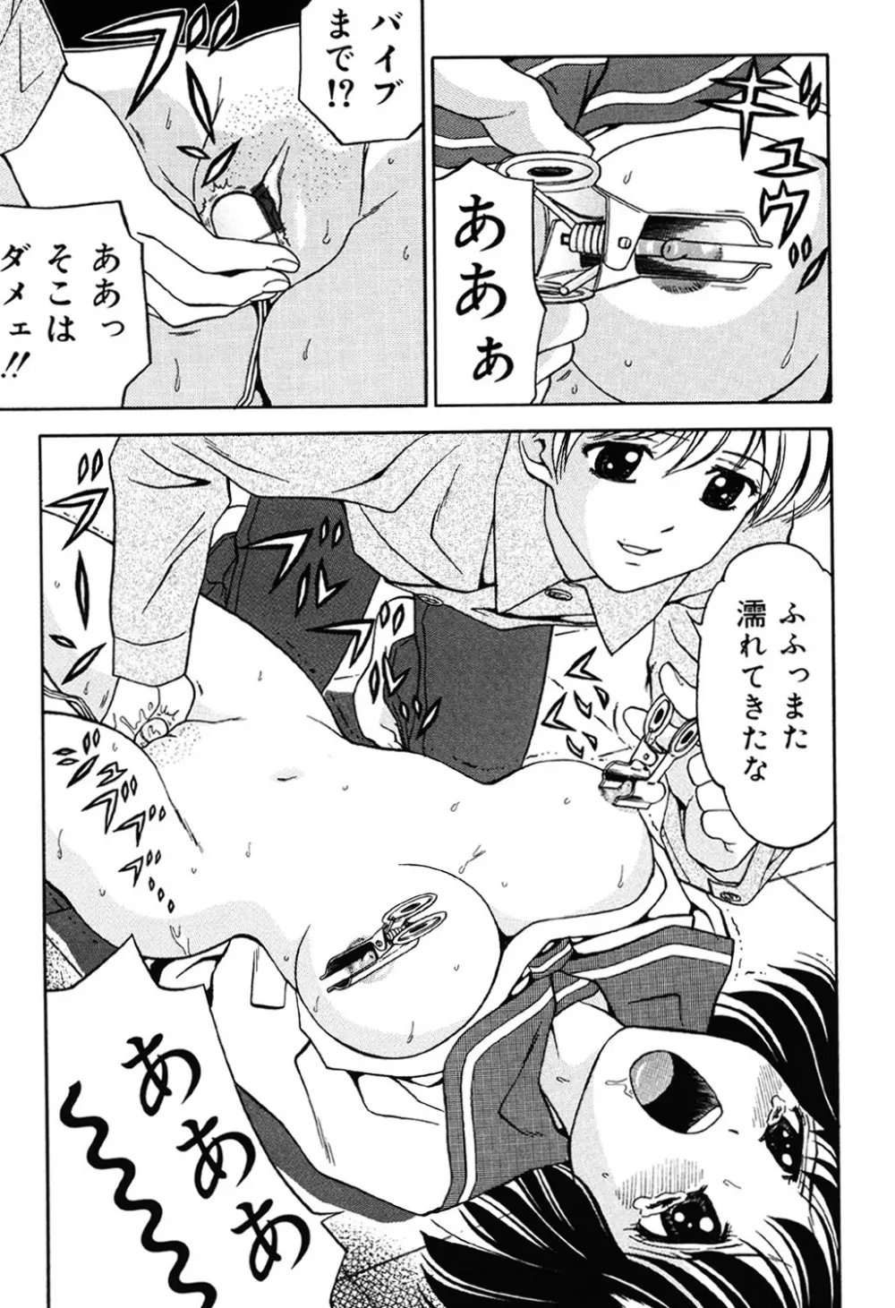 妹DVD Page.72