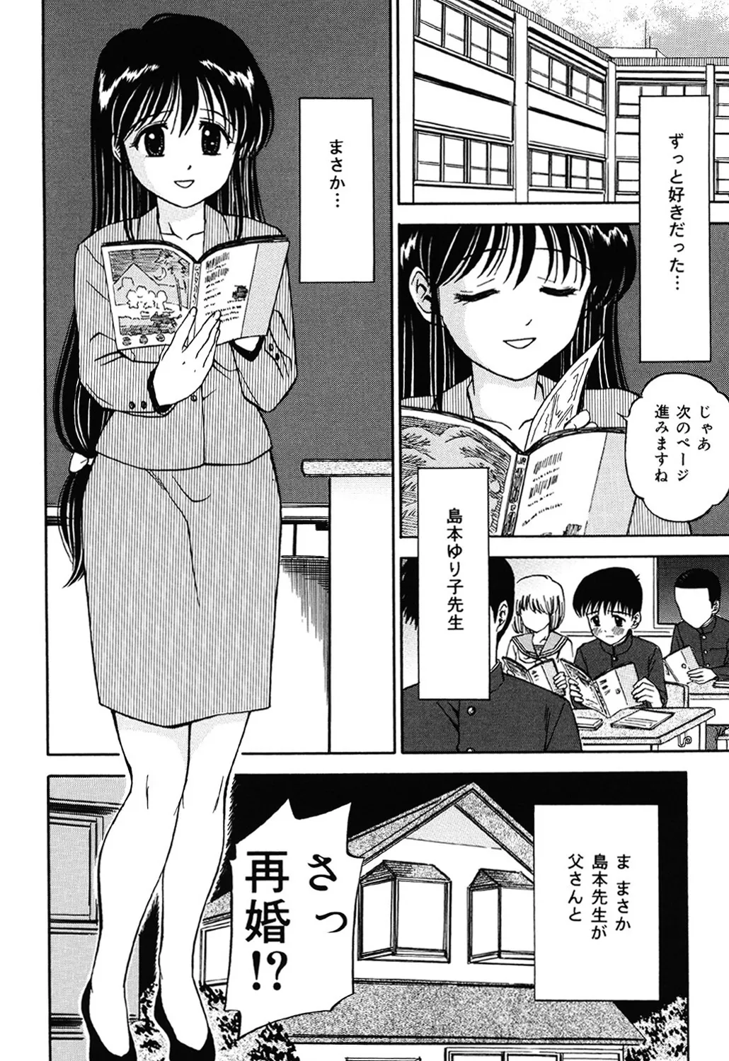 妹DVD Page.79
