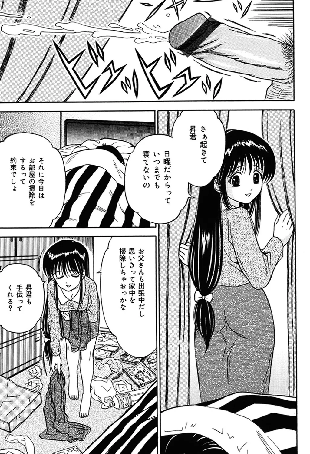 妹DVD Page.82