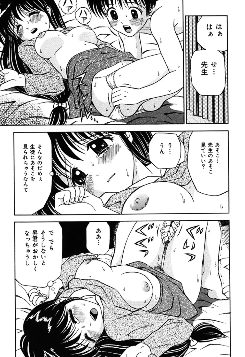 妹DVD Page.86