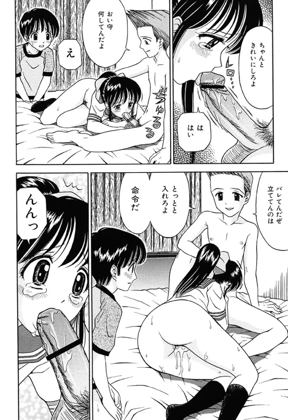 妹DVD Page.9