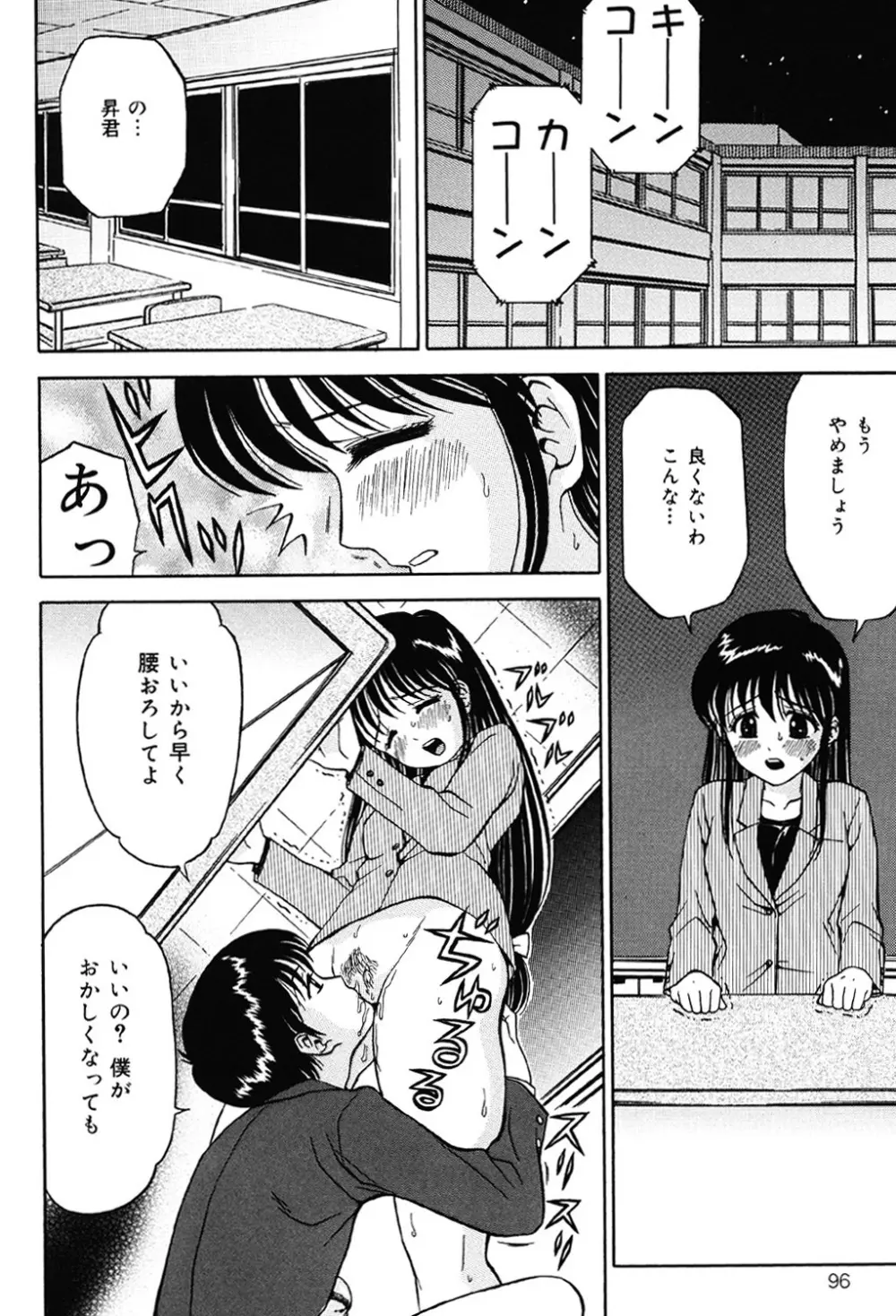 妹DVD Page.95