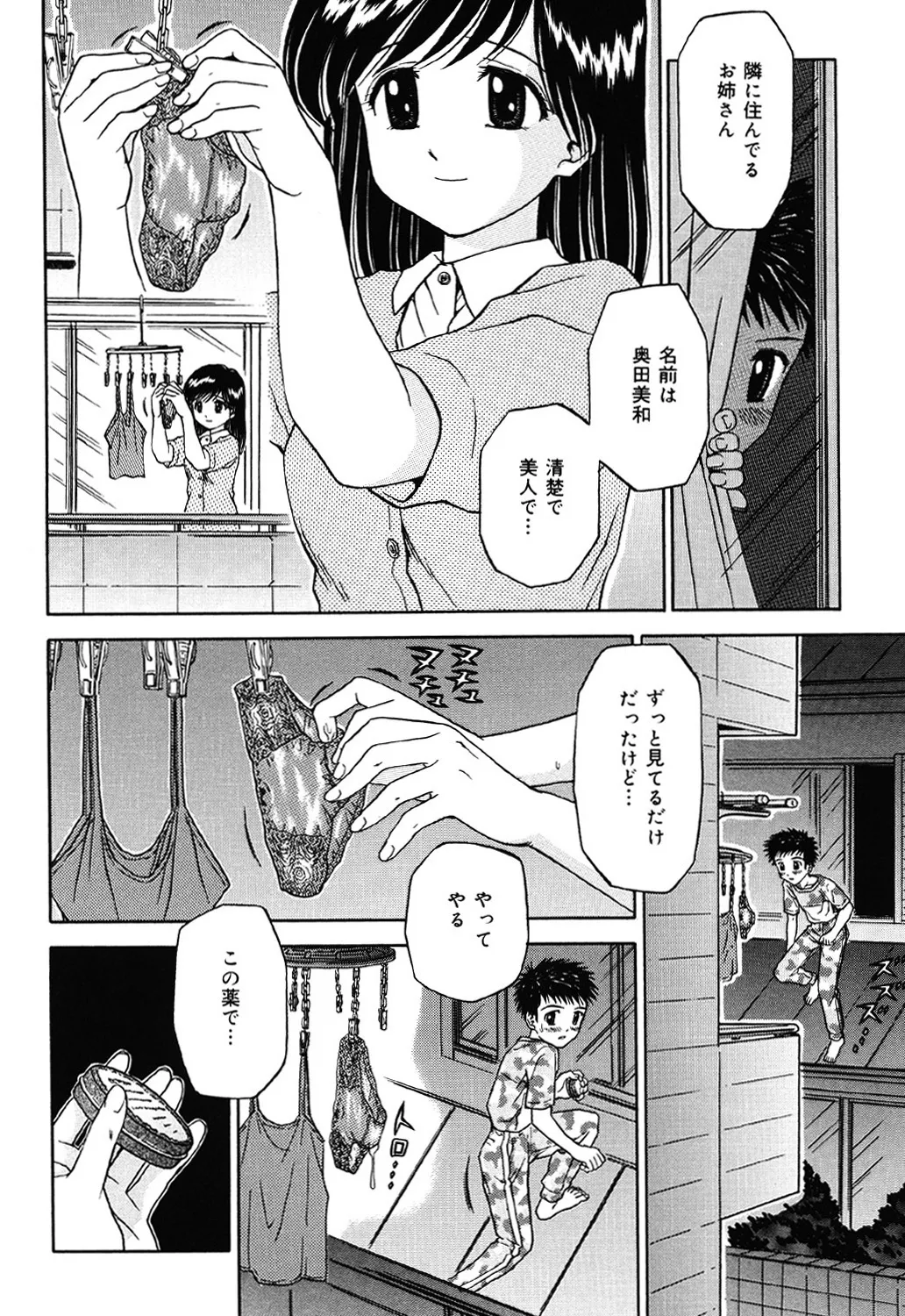 妹DVD Page.99