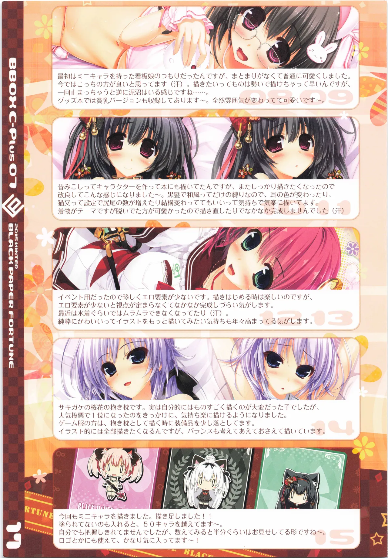 BBOX C-Plus 07 Page.17