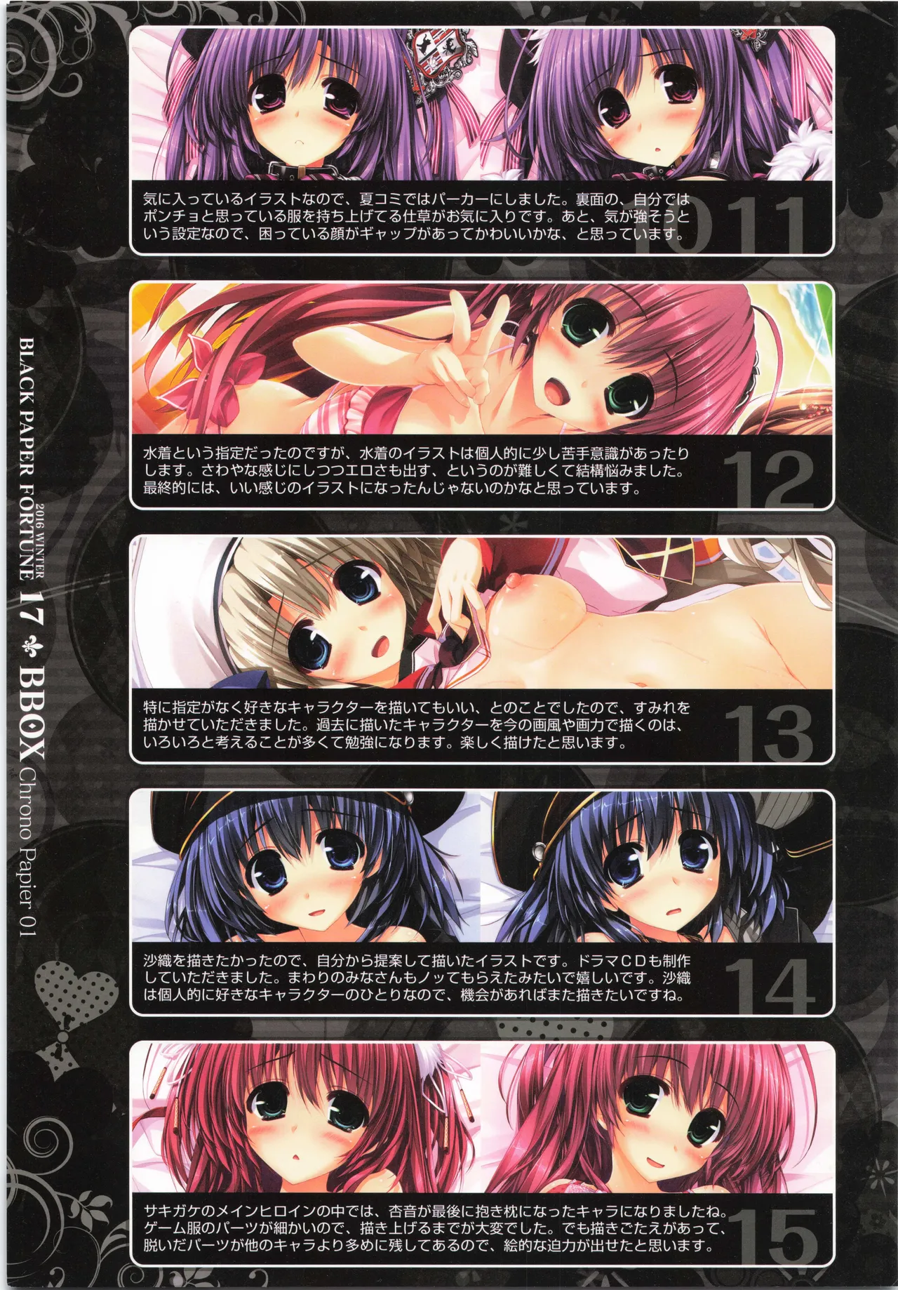 BBOX CHRONOPAPIER 01 Page.17