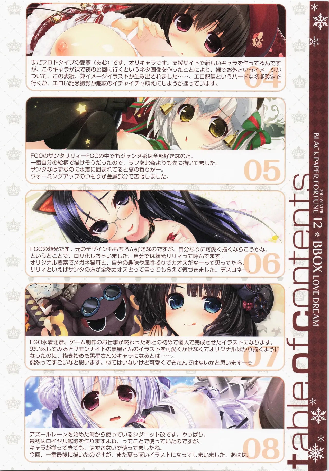 BBOX LOVE DREAM Page.15