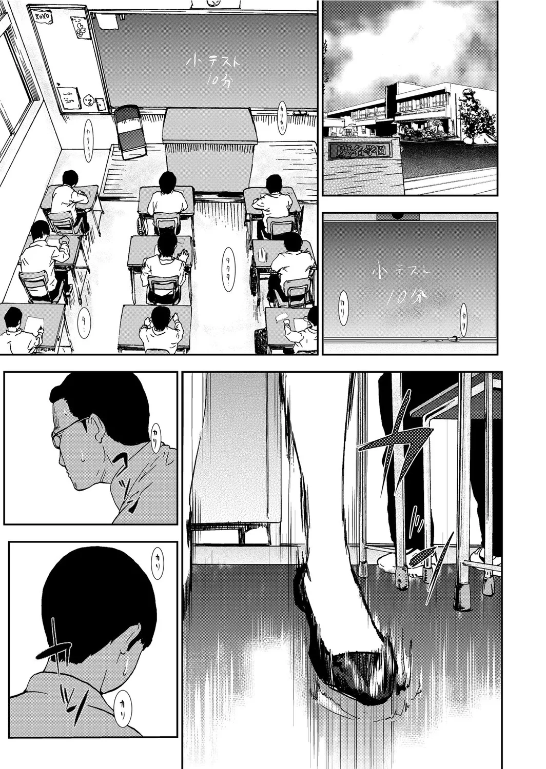 宅配恥女~縛られて運ばれる Page.101