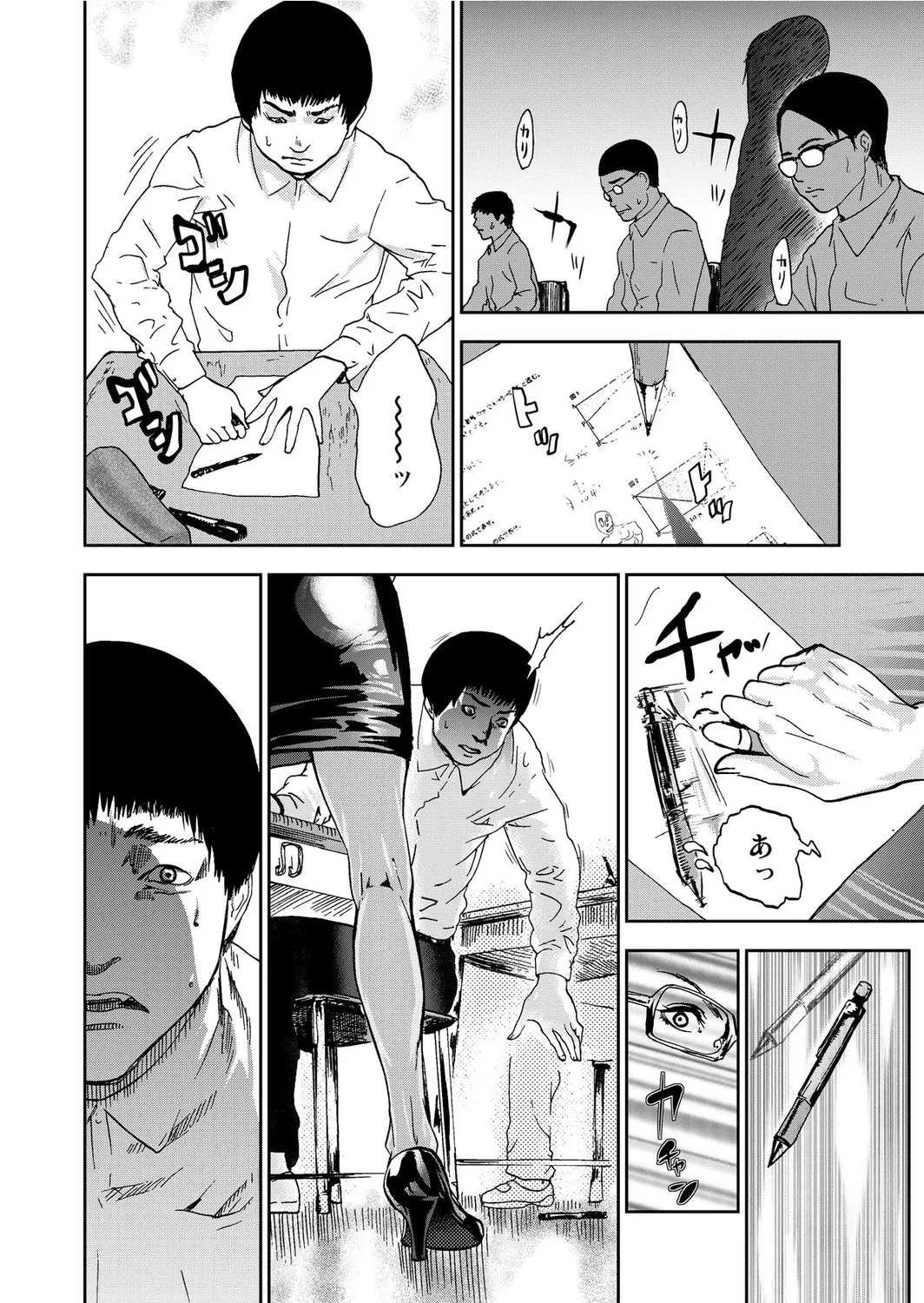 宅配恥女~縛られて運ばれる Page.102