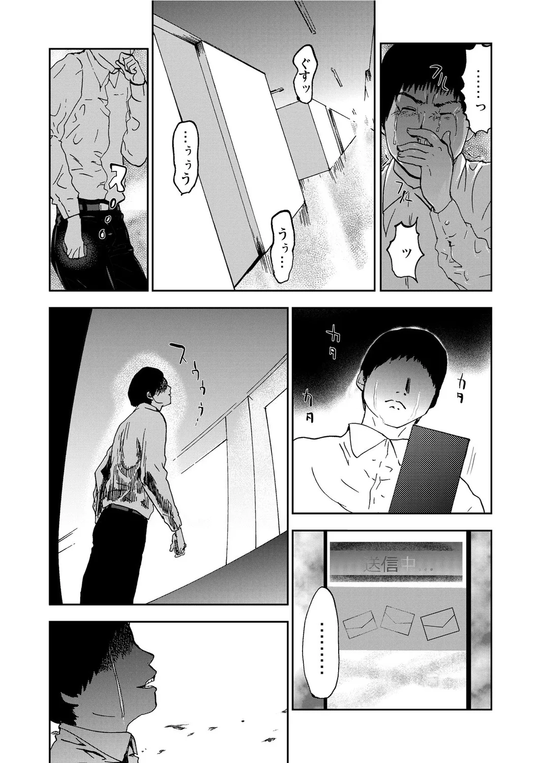 宅配恥女~縛られて運ばれる Page.108