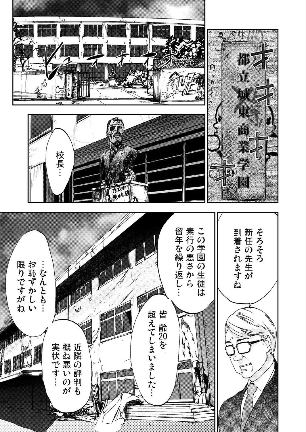 宅配恥女~縛られて運ばれる Page.117