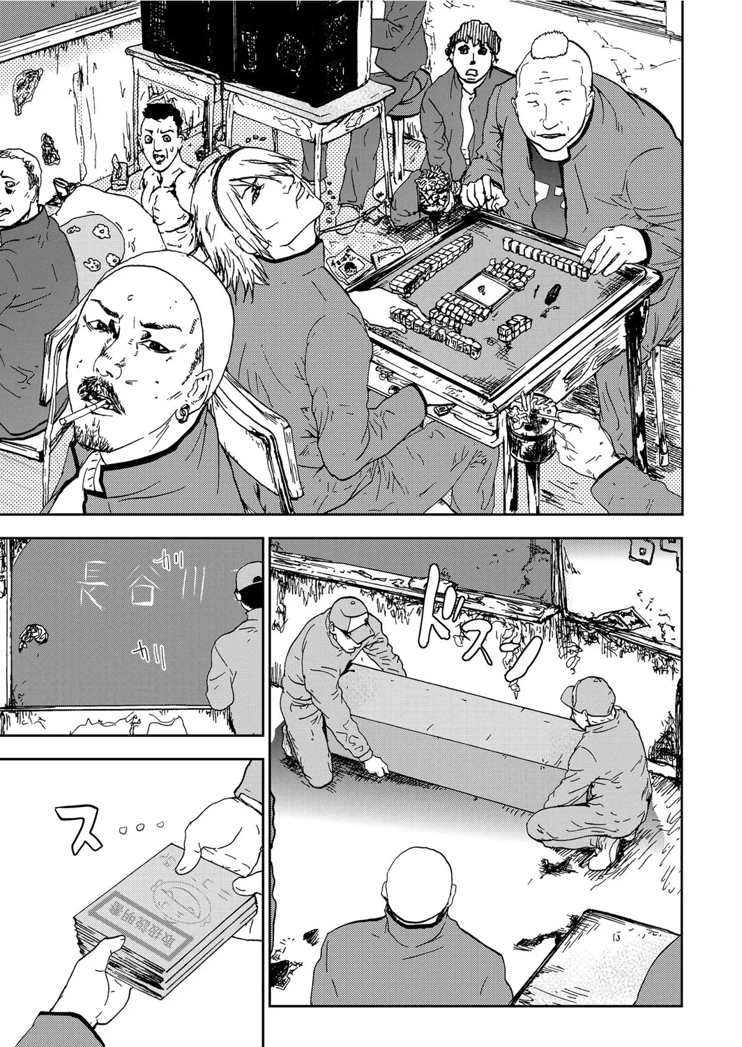 宅配恥女~縛られて運ばれる Page.119