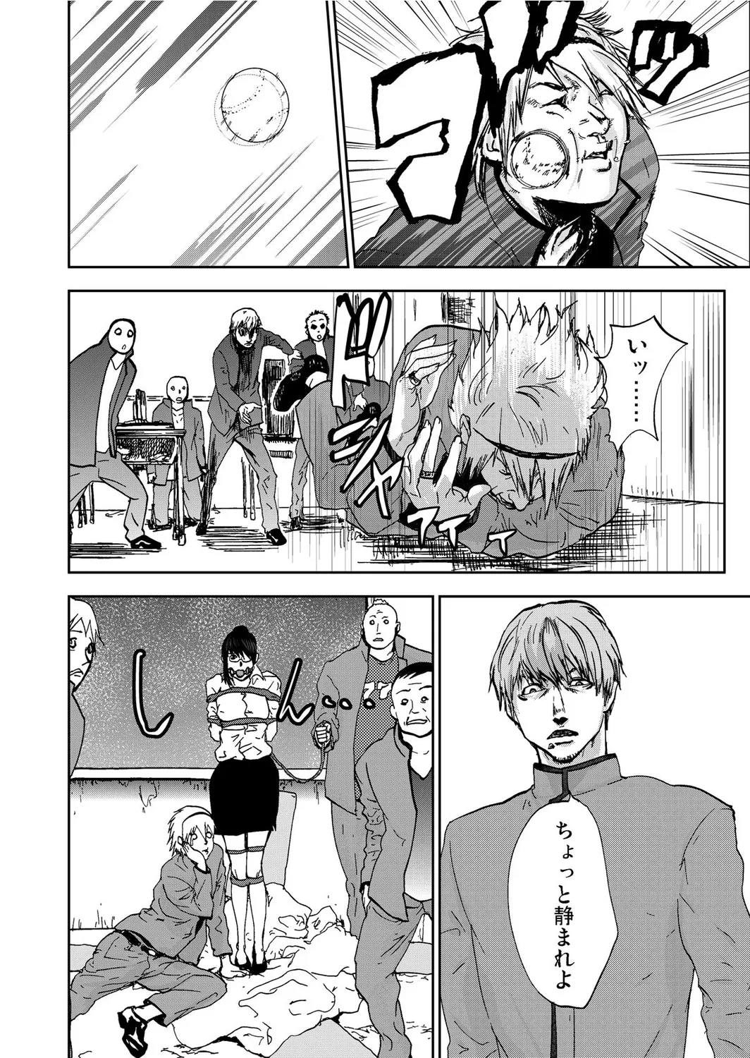 宅配恥女~縛られて運ばれる Page.128