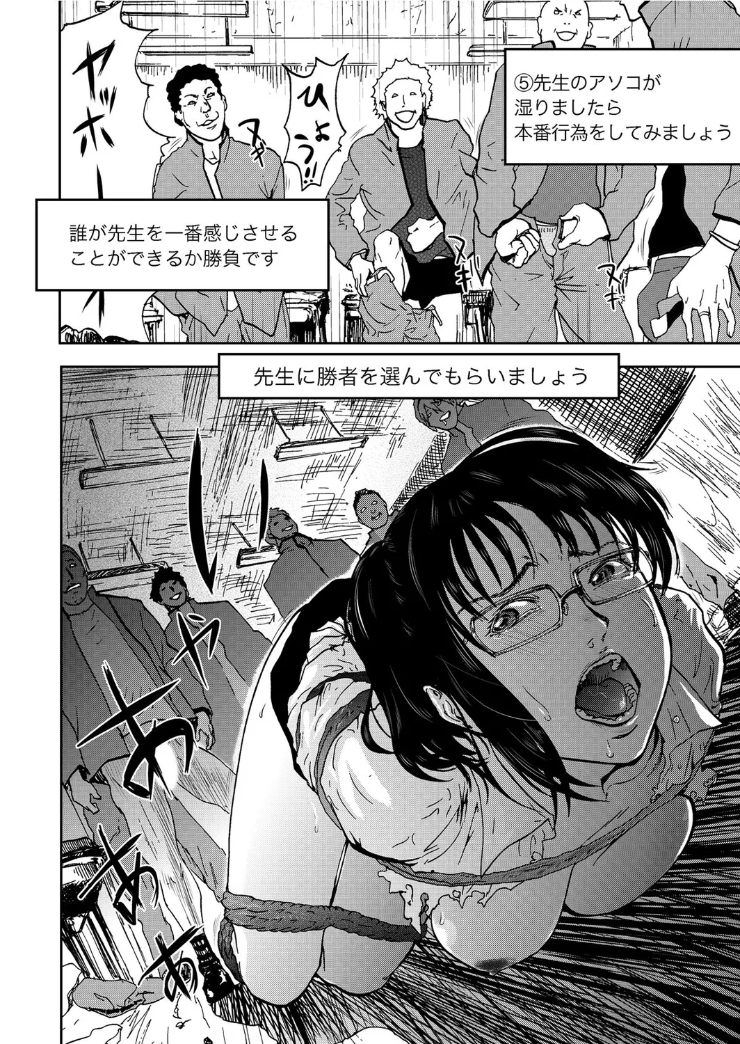 宅配恥女~縛られて運ばれる Page.152