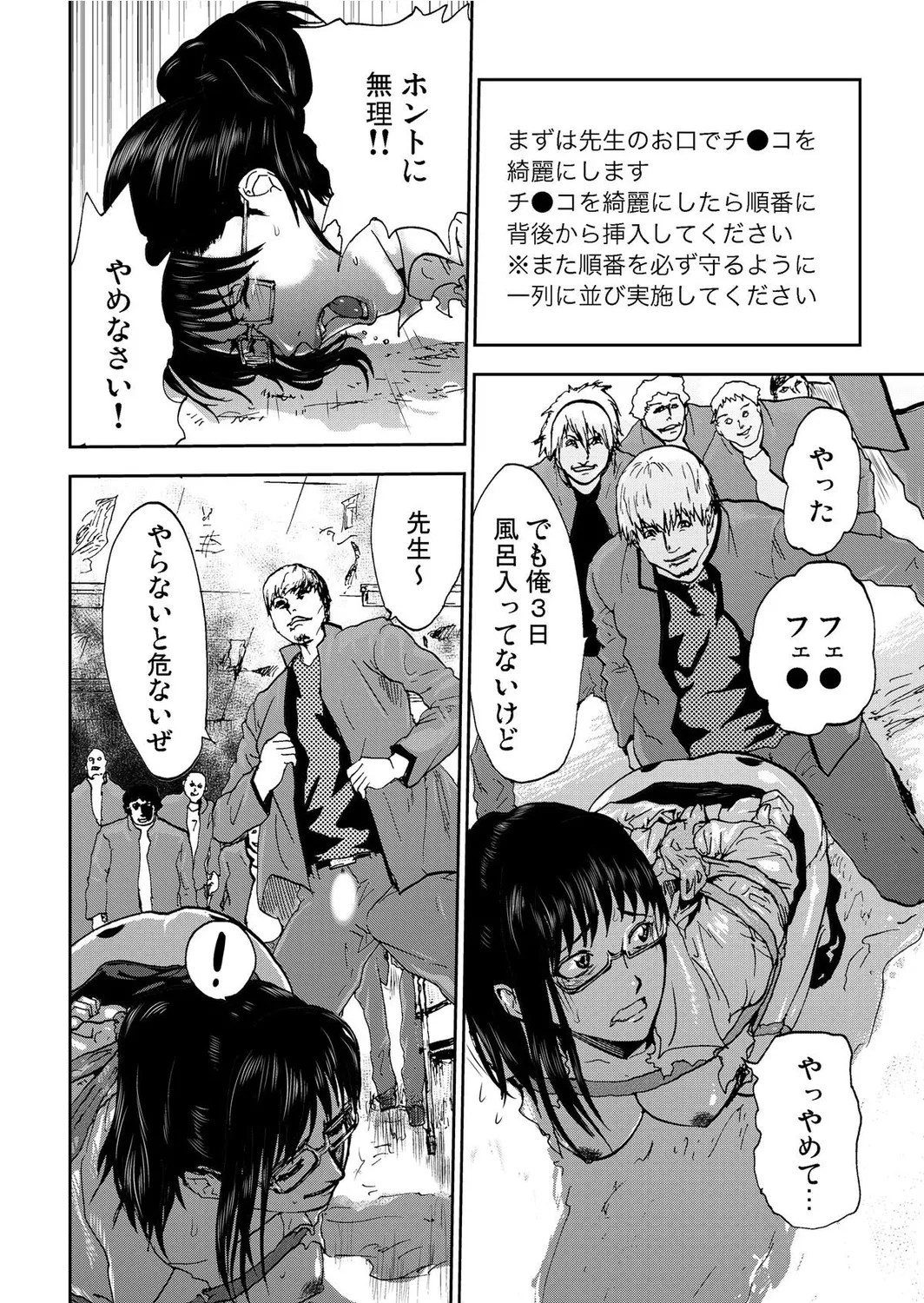 宅配恥女~縛られて運ばれる Page.154