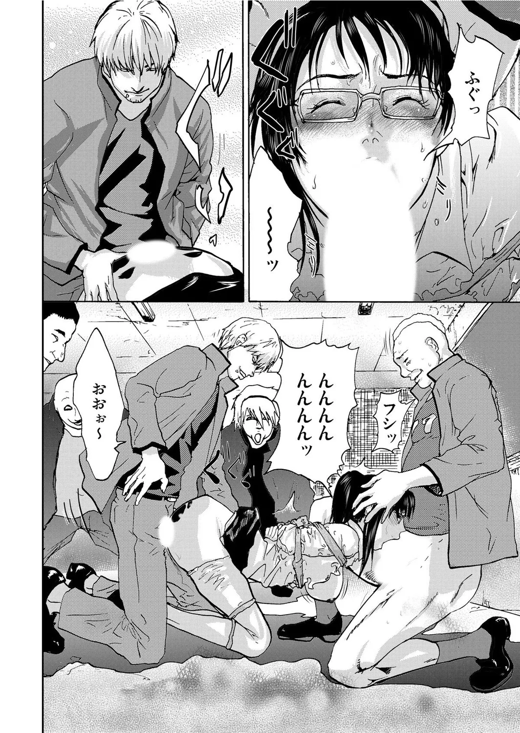 宅配恥女~縛られて運ばれる Page.158