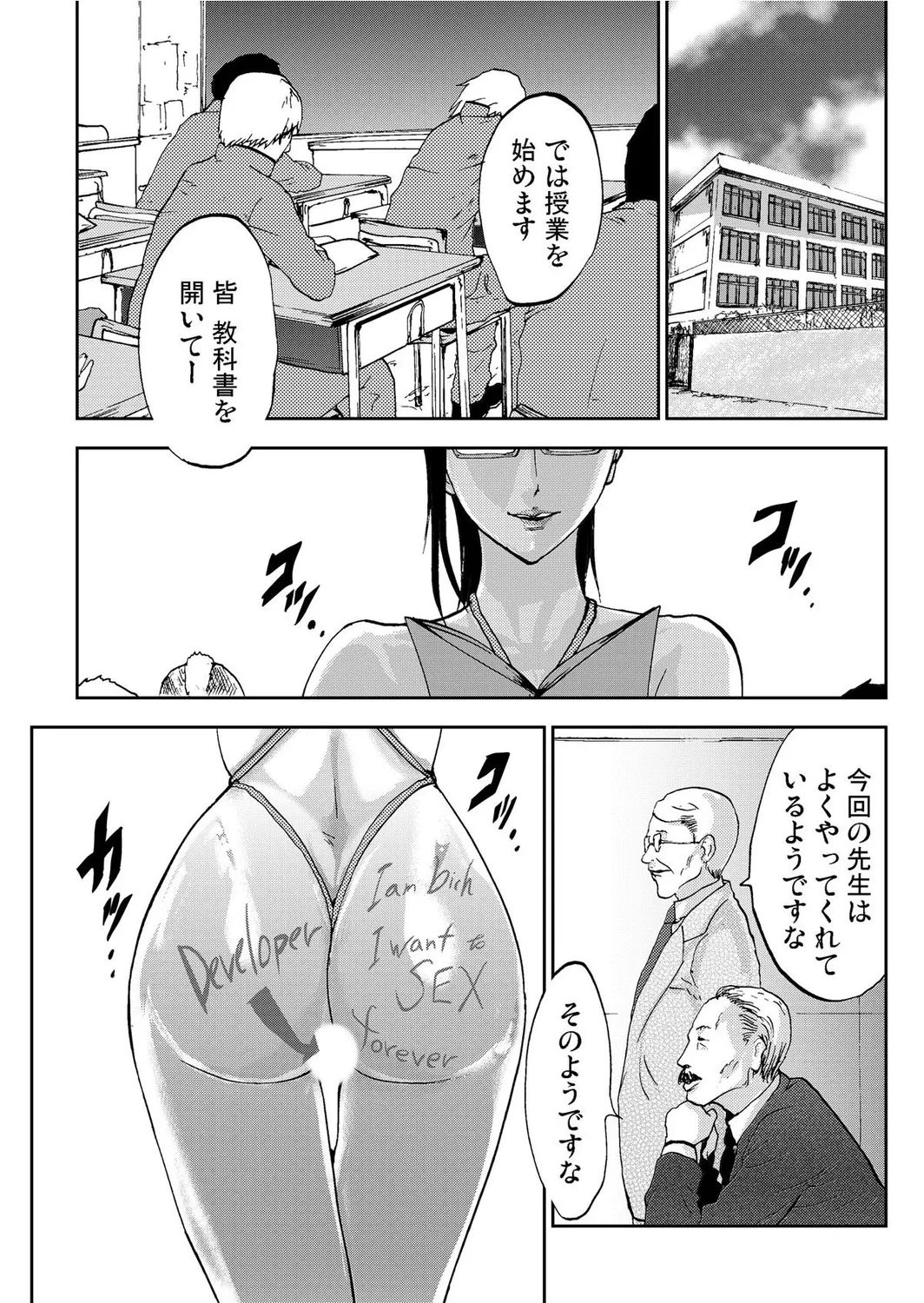 宅配恥女~縛られて運ばれる Page.167