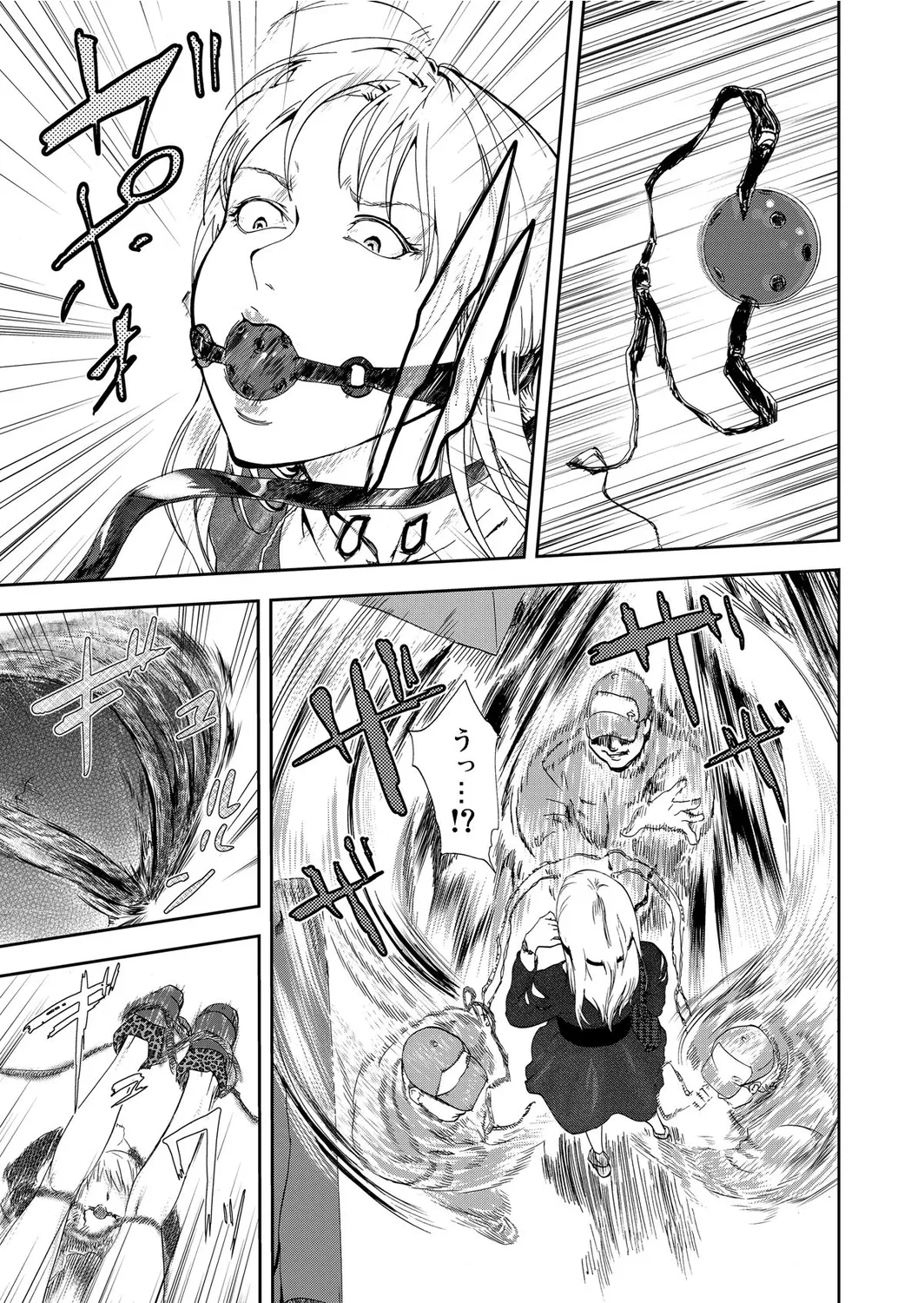 宅配恥女~縛られて運ばれる Page.55